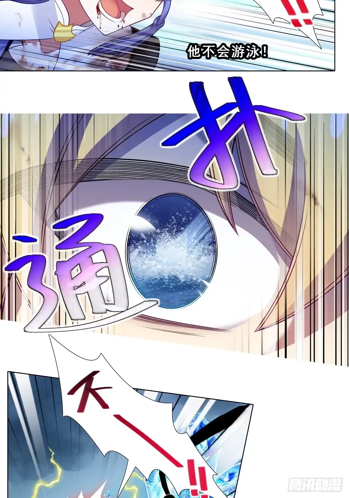 第512坑这招我吃过！-我家大师兄脑子有坑-凌宇沫（第21张）