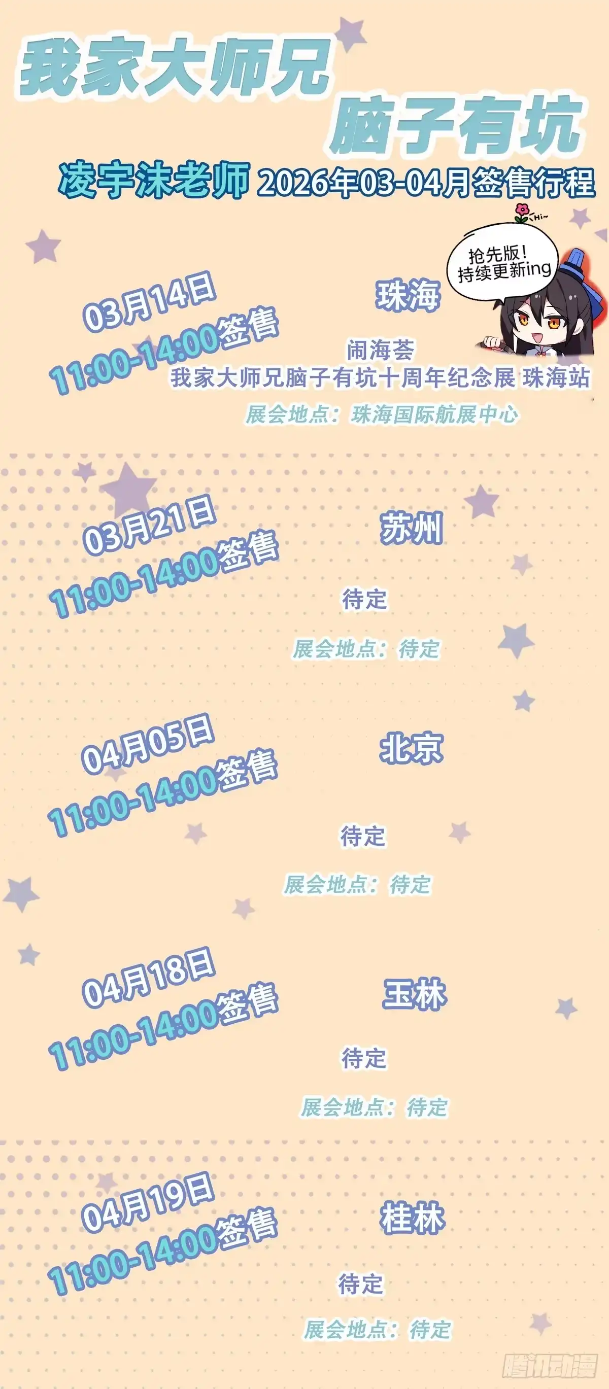 第512坑这招我吃过！-我家大师兄脑子有坑-凌宇沫（第1张）