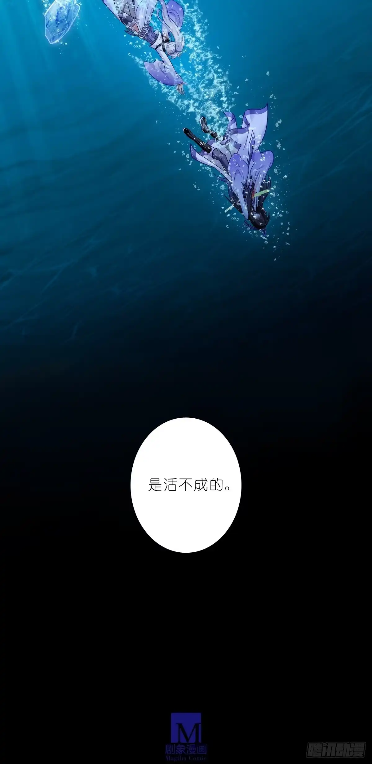第512坑这招我吃过！-我家大师兄脑子有坑-凌宇沫（第27张）