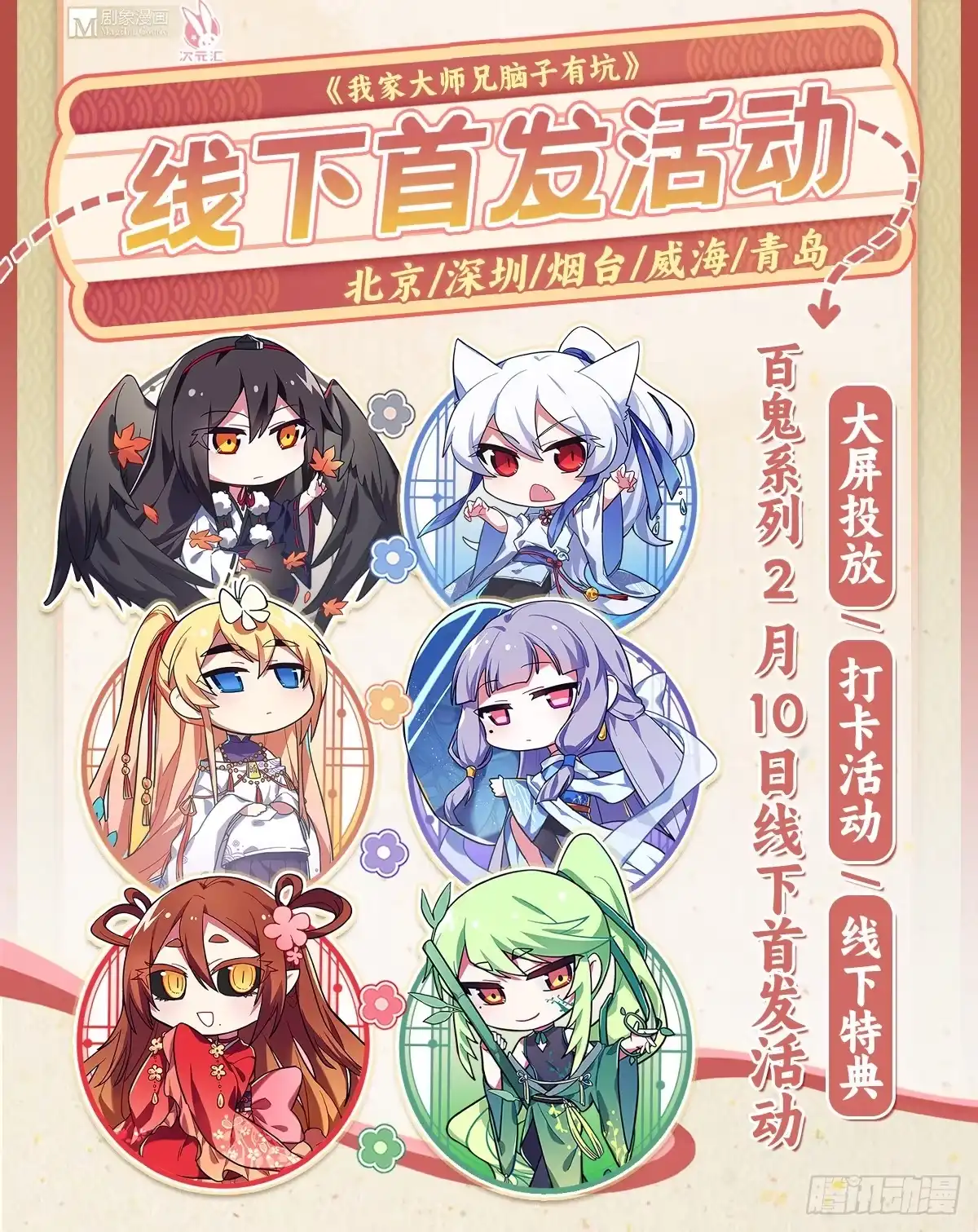 第512坑这招我吃过！-我家大师兄脑子有坑-凌宇沫（第2张）