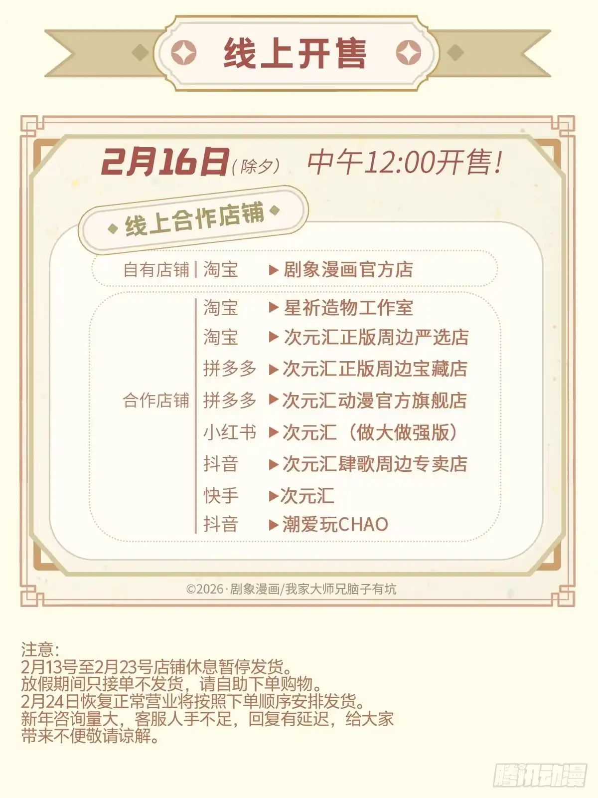 第512坑这招我吃过！-我家大师兄脑子有坑-凌宇沫（第13张）