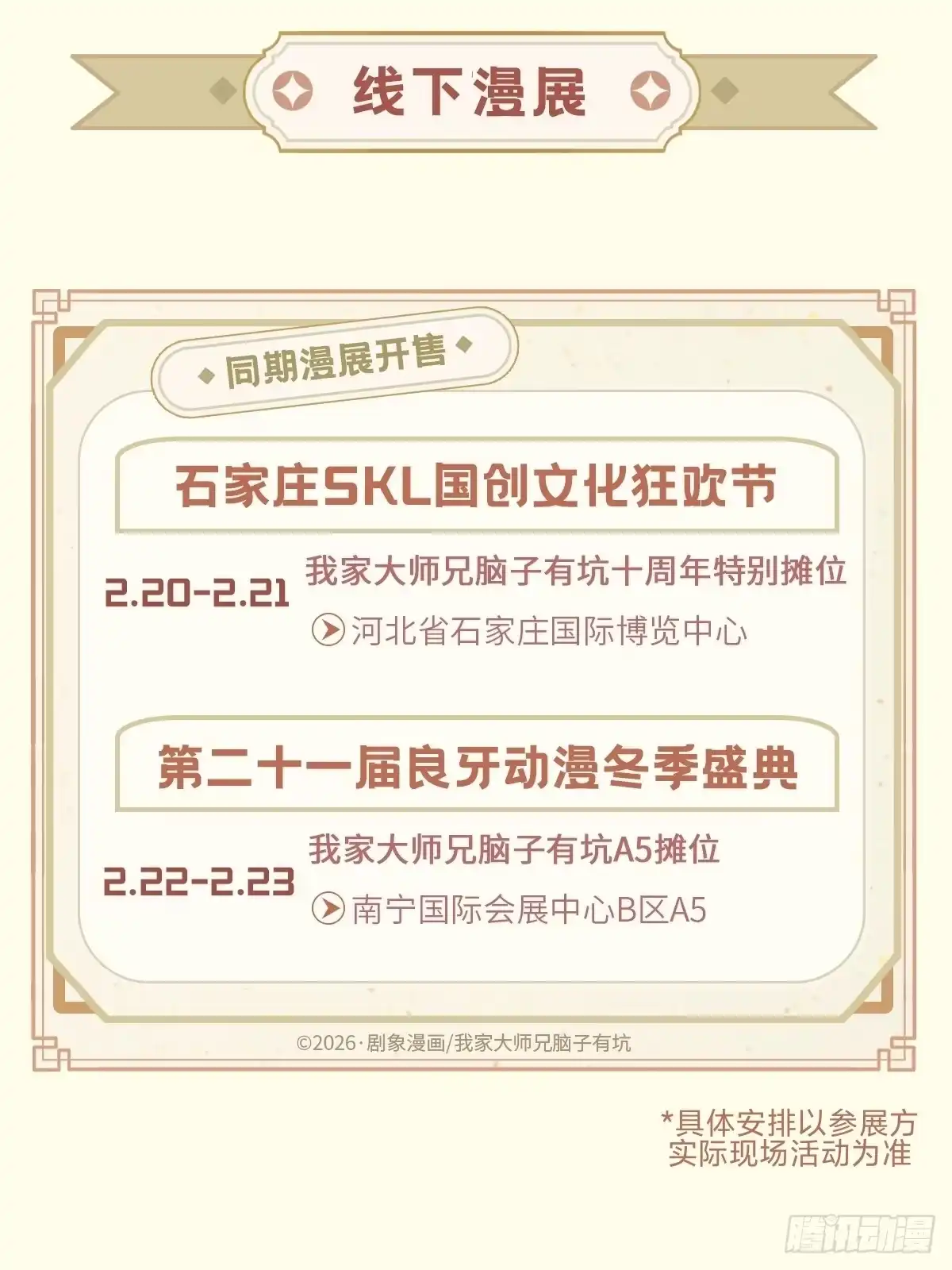 第512坑这招我吃过！-我家大师兄脑子有坑-凌宇沫（第11张）