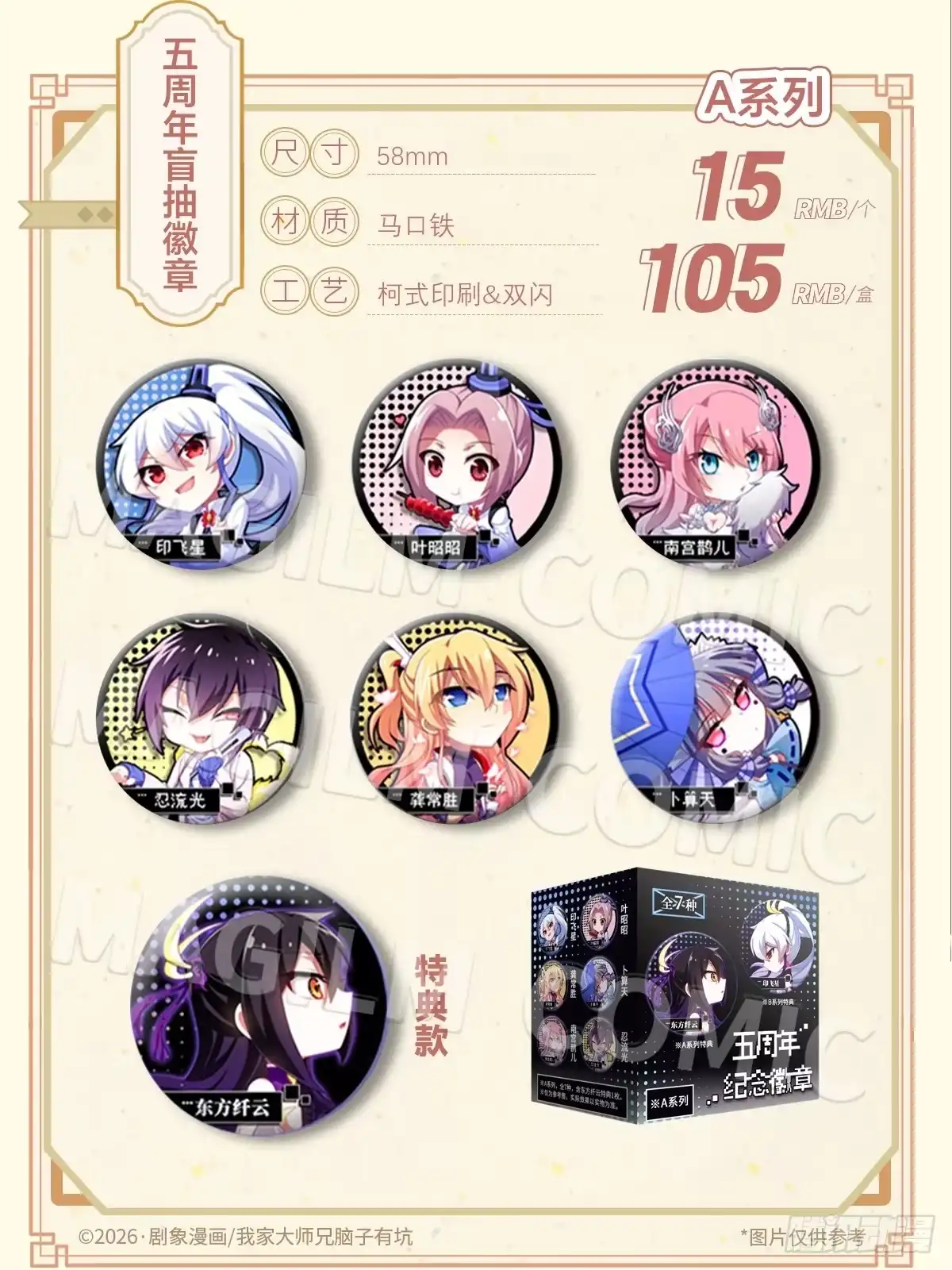第512坑这招我吃过！-我家大师兄脑子有坑-凌宇沫（第4张）