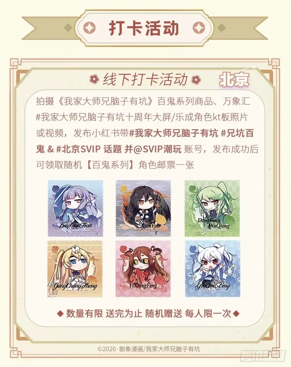 第512坑这招我吃过！-我家大师兄脑子有坑-凌宇沫（第8张）