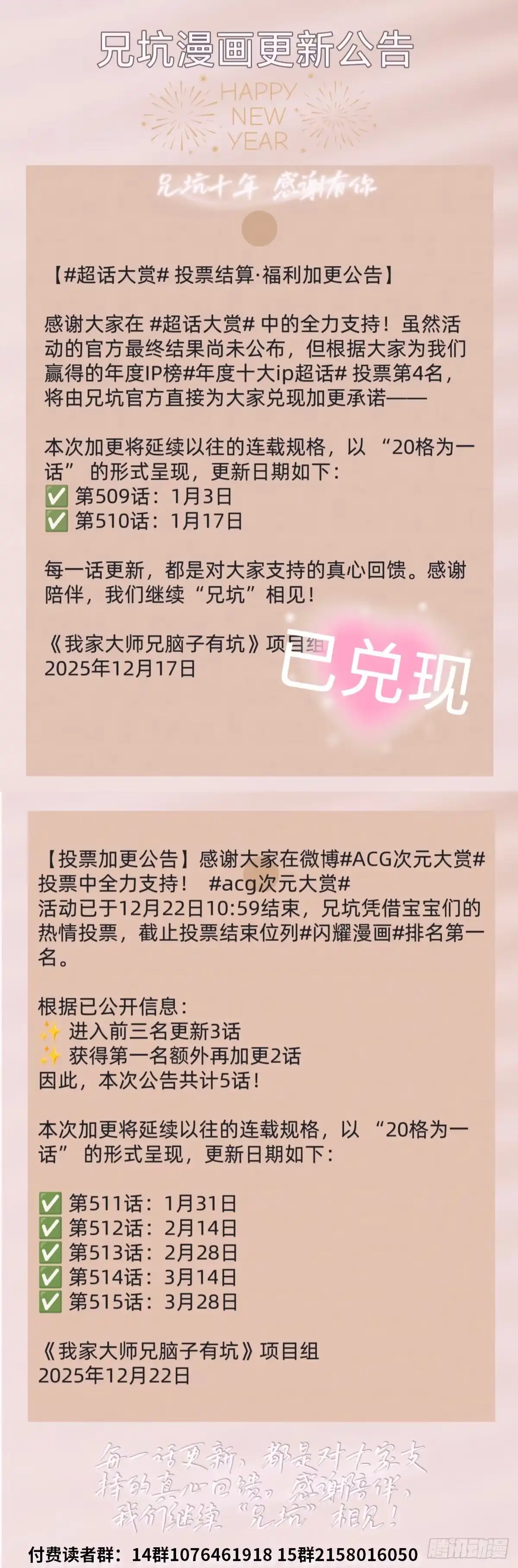 第512坑这招我吃过！-我家大师兄脑子有坑-凌宇沫（第28张）