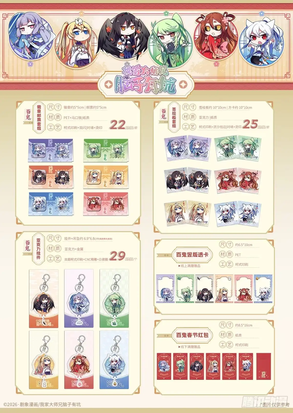 第512坑这招我吃过！-我家大师兄脑子有坑-凌宇沫（第3张）