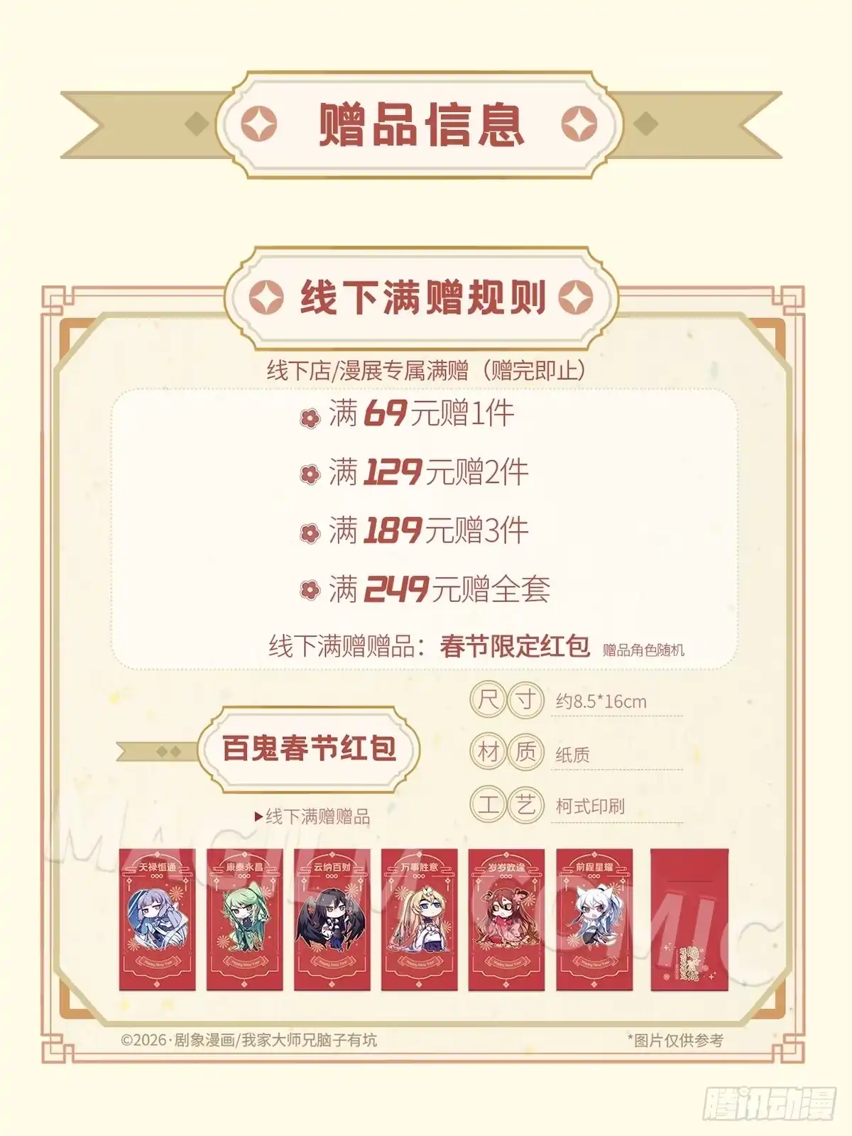 第512坑这招我吃过！-我家大师兄脑子有坑-凌宇沫（第12张）