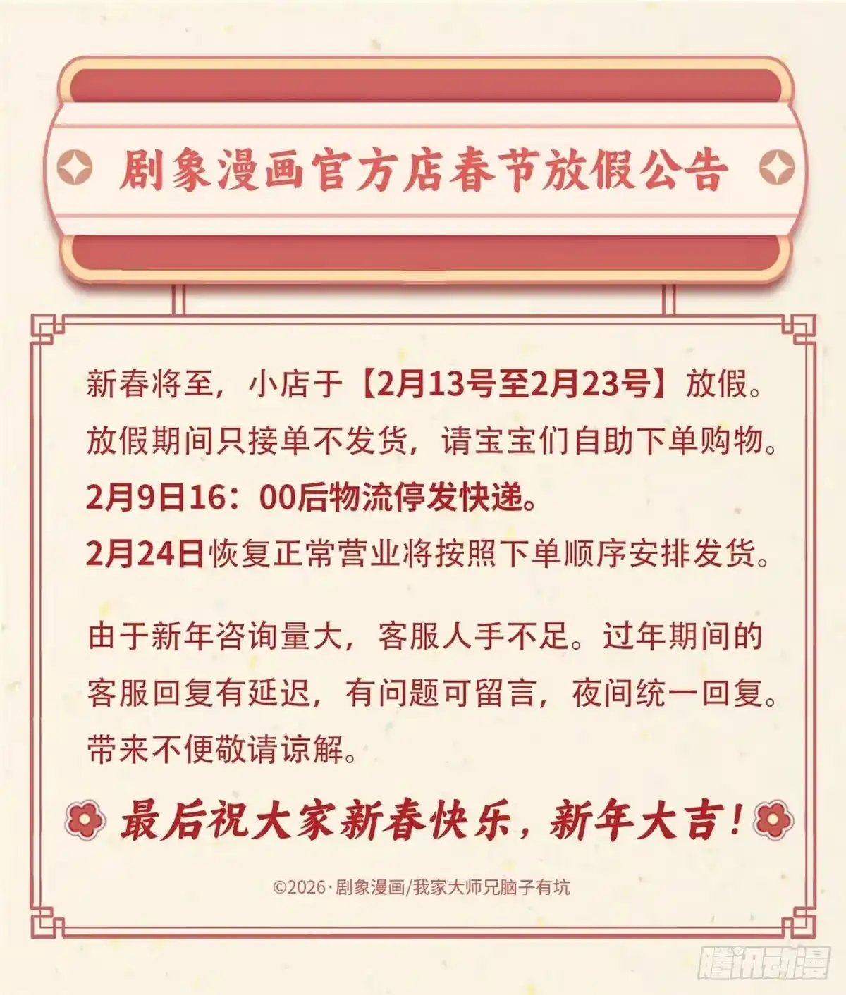 第512坑这招我吃过！-我家大师兄脑子有坑-凌宇沫（第15张）