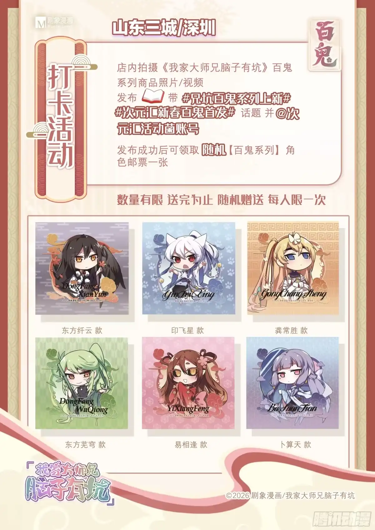 第512坑这招我吃过！-我家大师兄脑子有坑-凌宇沫（第10张）