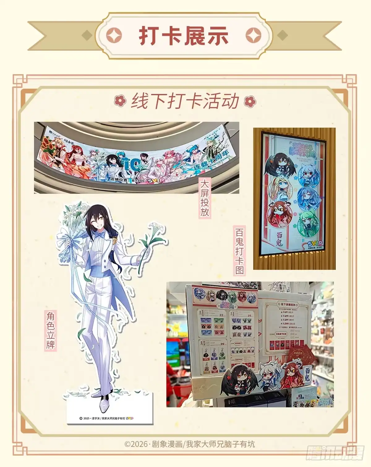 第512坑这招我吃过！-我家大师兄脑子有坑-凌宇沫（第6张）