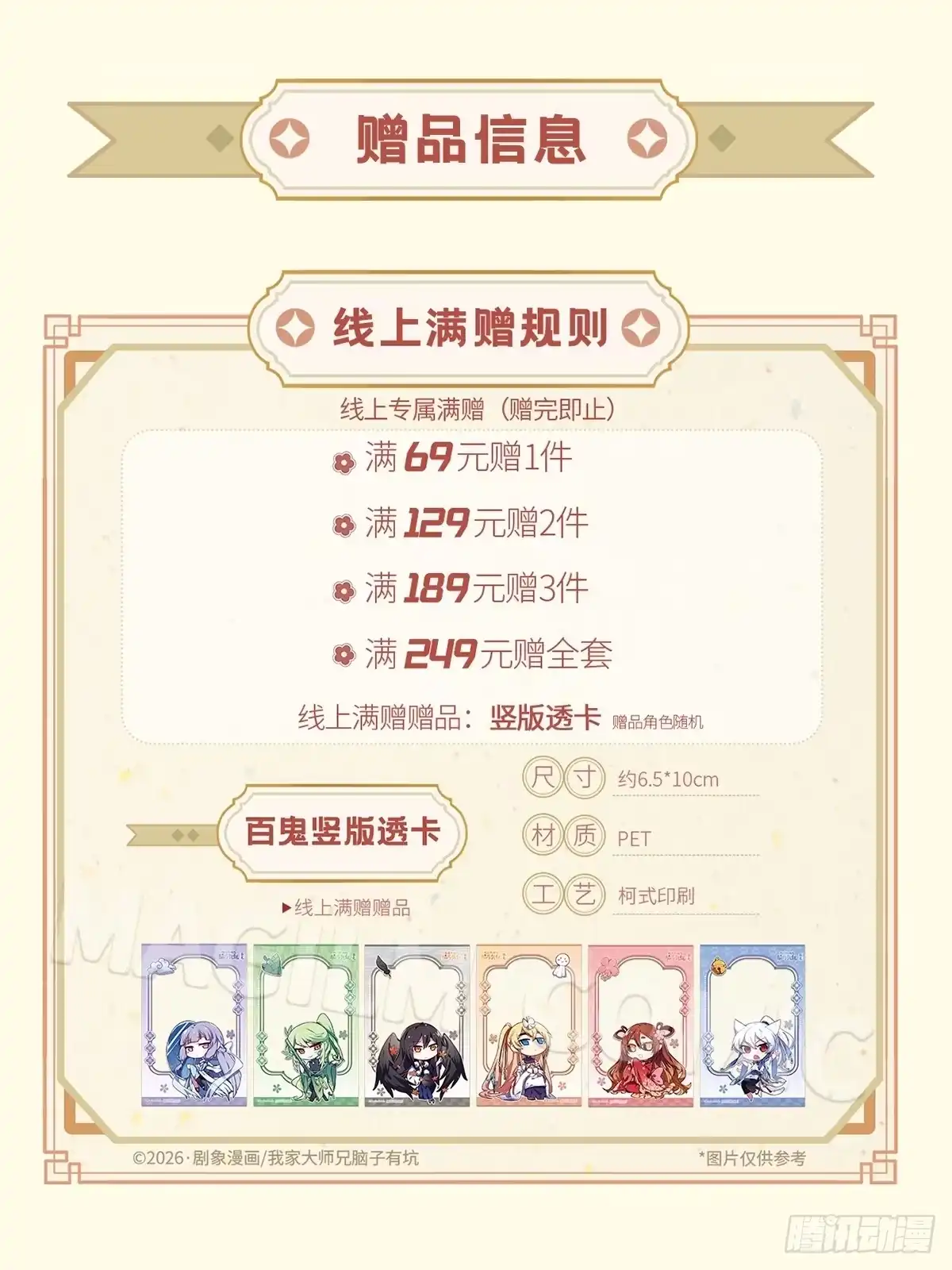 第512坑这招我吃过！-我家大师兄脑子有坑-凌宇沫（第14张）