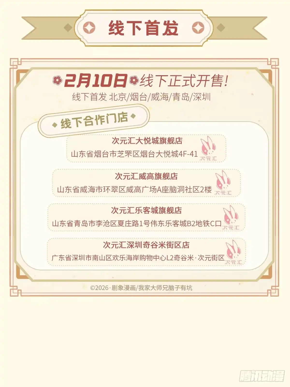 第512坑这招我吃过！-我家大师兄脑子有坑-凌宇沫（第9张）