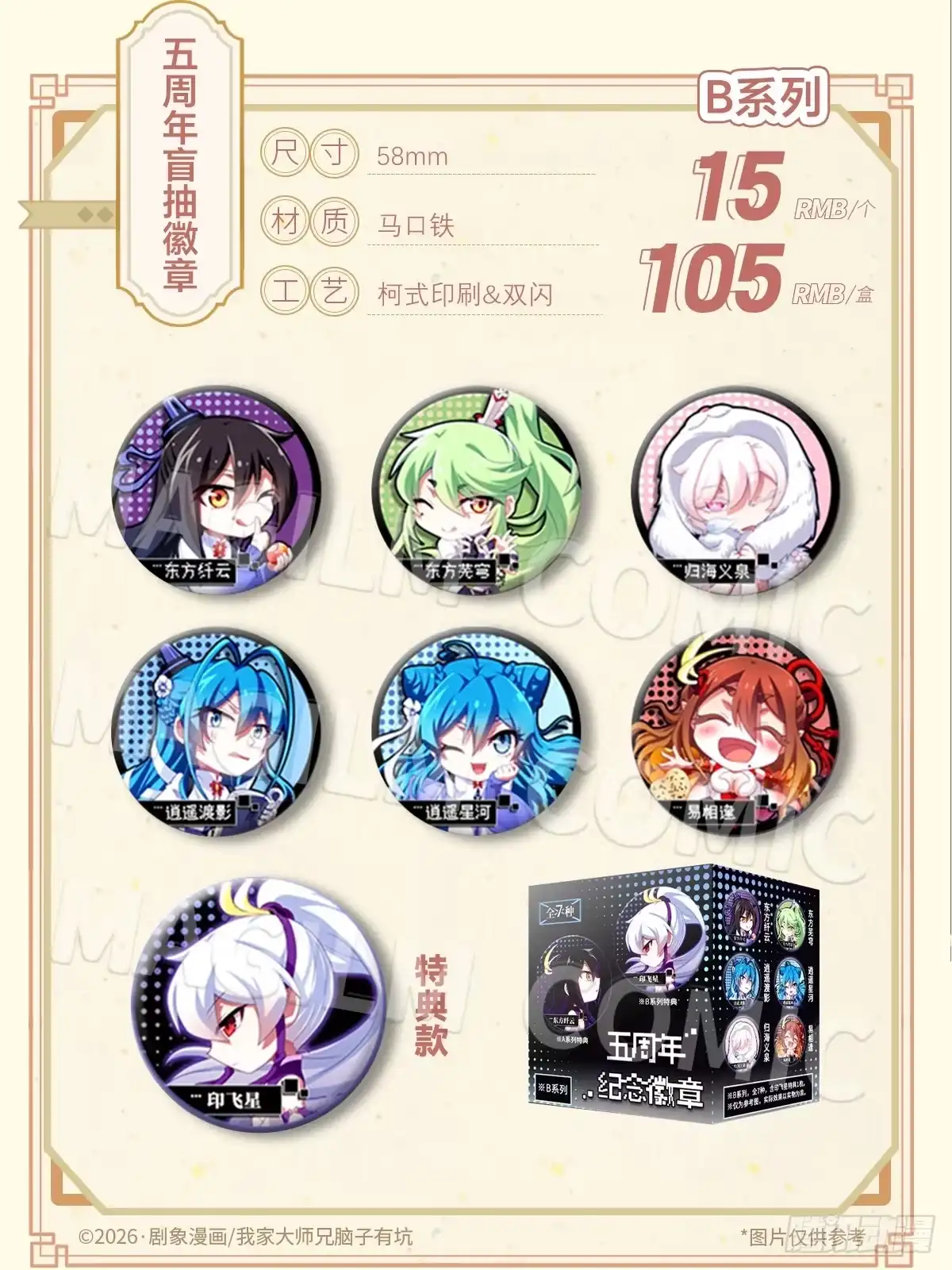 第512坑这招我吃过！-我家大师兄脑子有坑-凌宇沫（第5张）