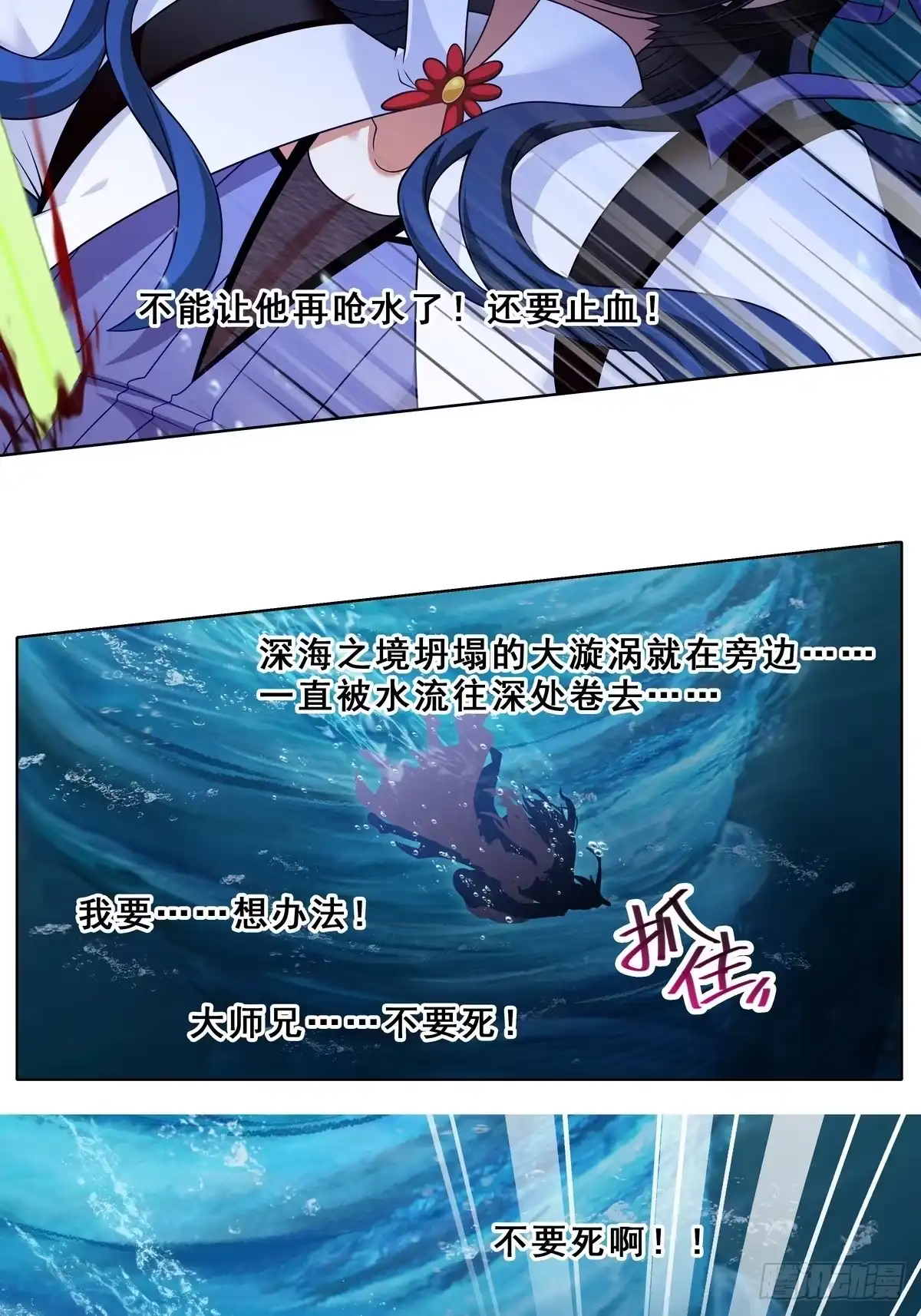 第513坑他的目的究竟是？-我家大师兄脑子有坑-凌宇沫（第3张）