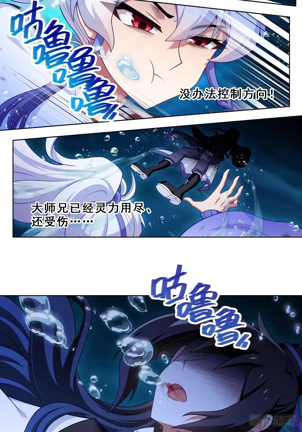 第513坑他的目的究竟是？-我家大师兄脑子有坑-凌宇沫（第2张）