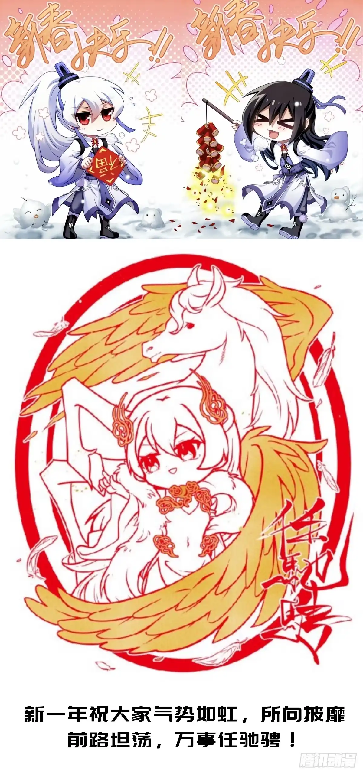 第513坑他的目的究竟是？-我家大师兄脑子有坑-凌宇沫（第16张）