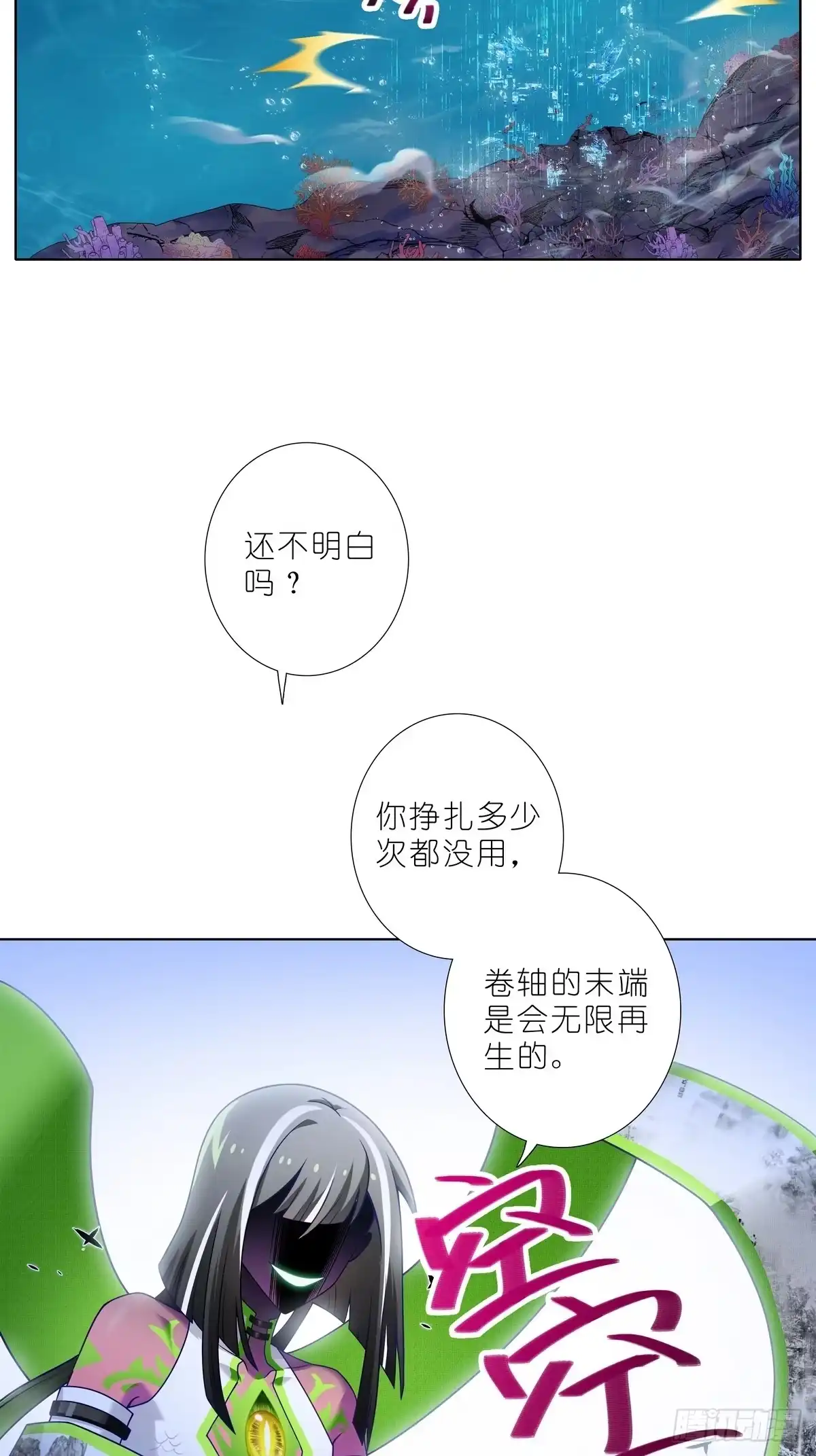 第513坑他的目的究竟是？-我家大师兄脑子有坑-凌宇沫（第12张）