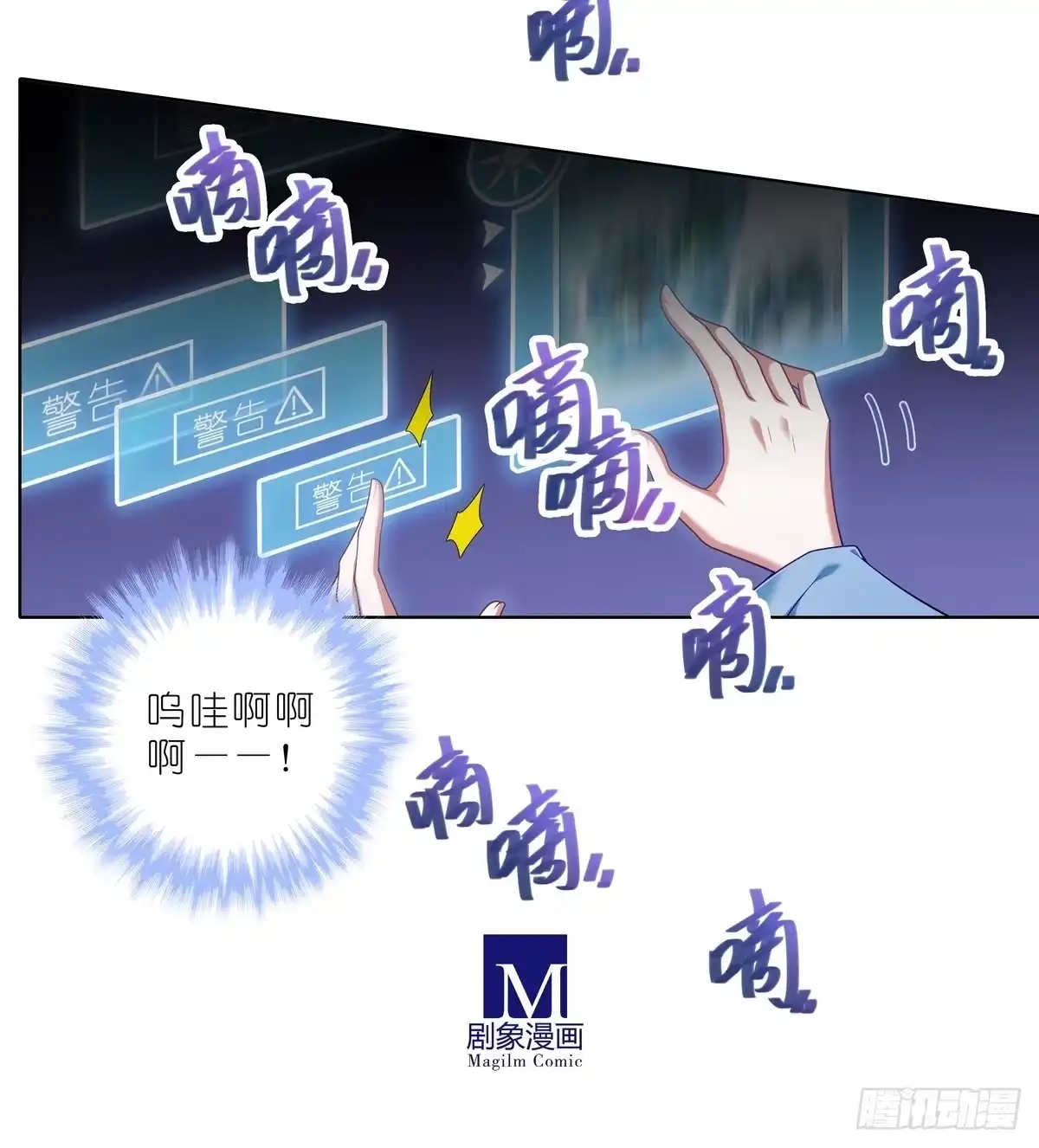 第513坑他的目的究竟是？-我家大师兄脑子有坑-凌宇沫（第5张）