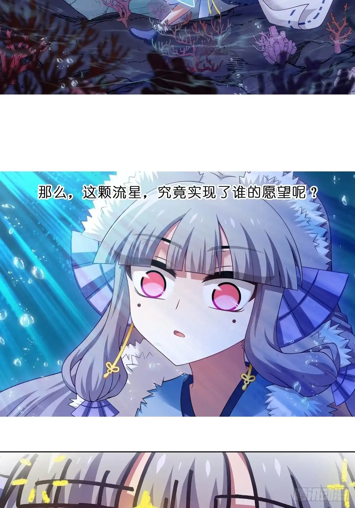 第513坑他的目的究竟是？-我家大师兄脑子有坑-凌宇沫（第9张）