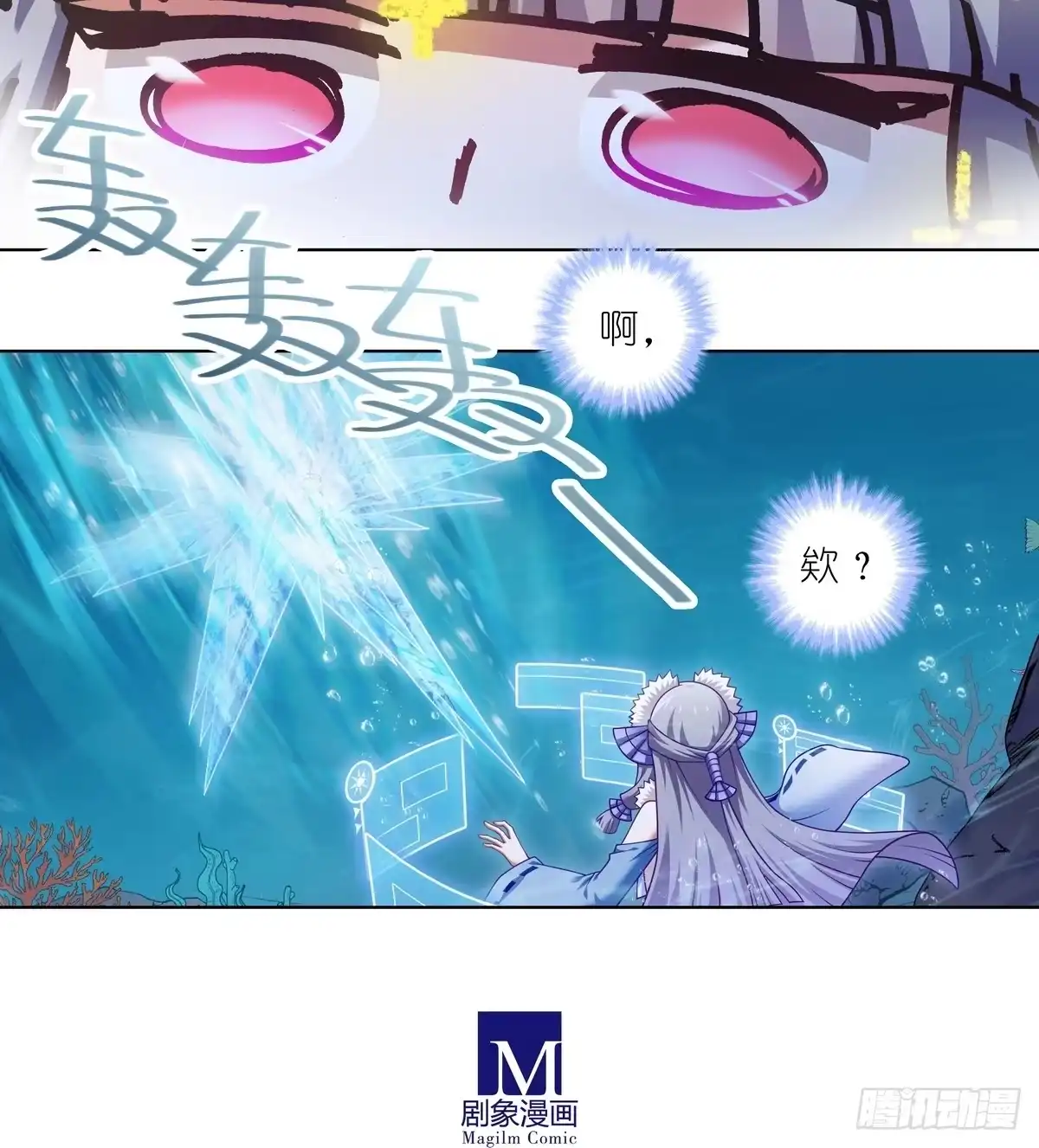 第513坑他的目的究竟是？-我家大师兄脑子有坑-凌宇沫（第10张）