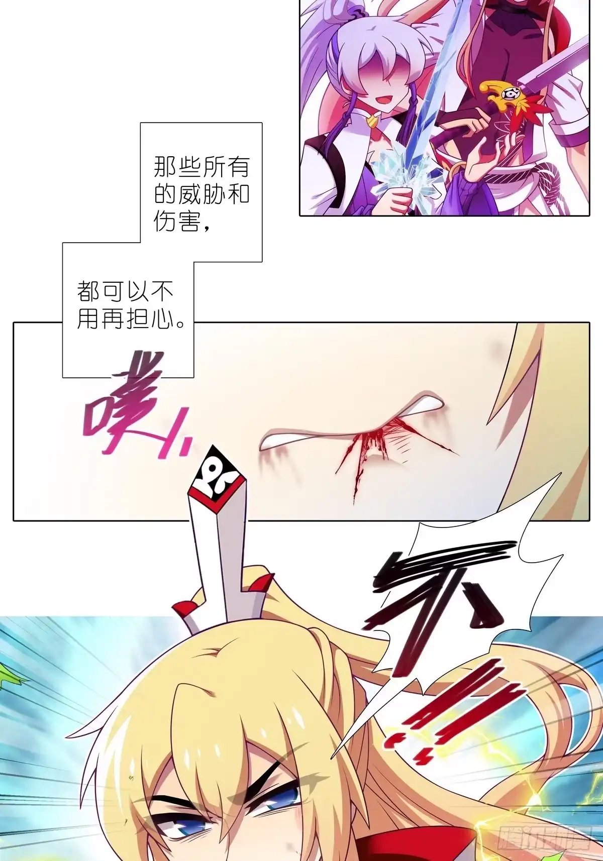 第514坑你的心魔-我家大师兄脑子有坑-凌宇沫（第4张）