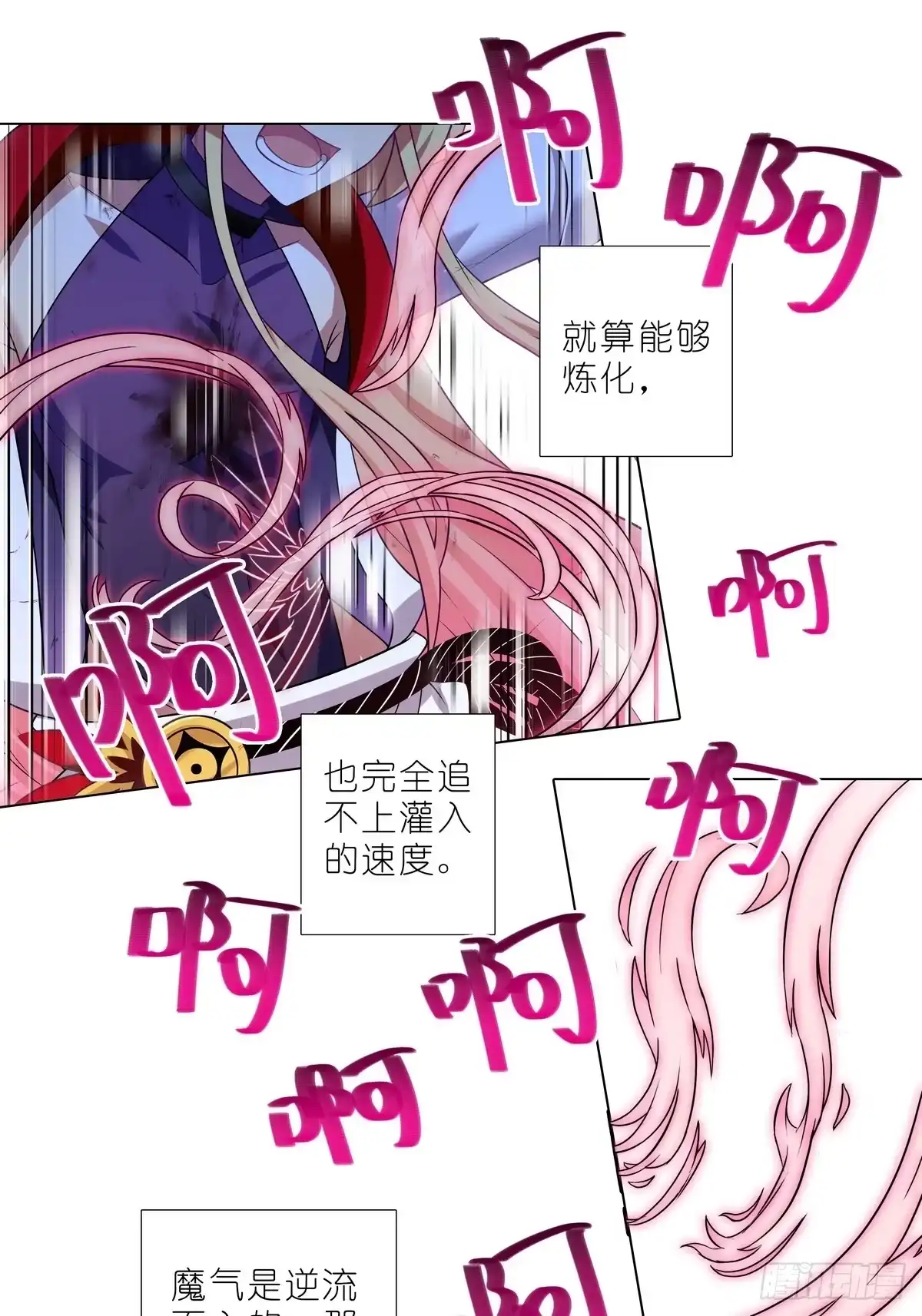 第514坑你的心魔-我家大师兄脑子有坑-凌宇沫（第11张）