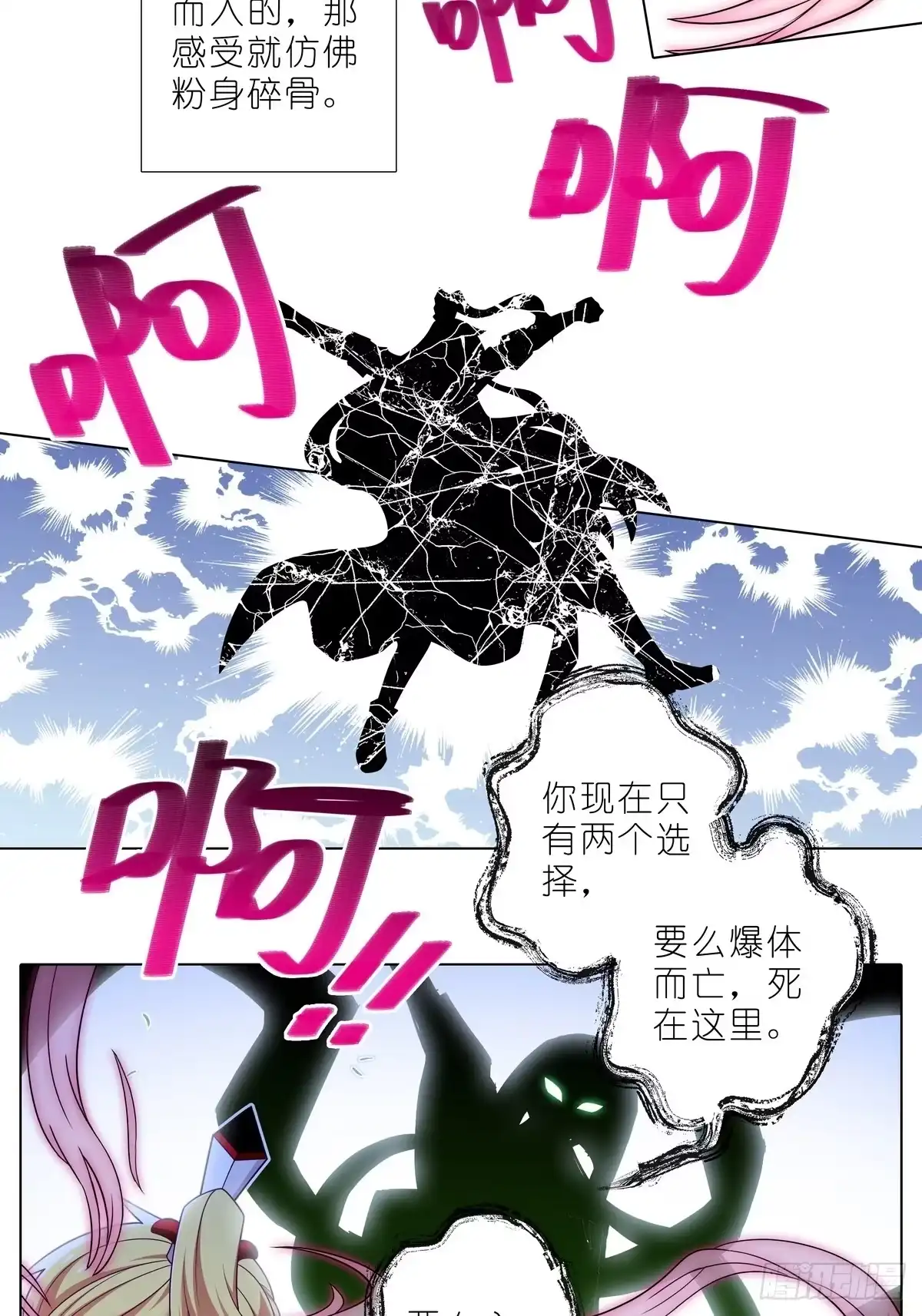 第514坑你的心魔-我家大师兄脑子有坑-凌宇沫（第12张）