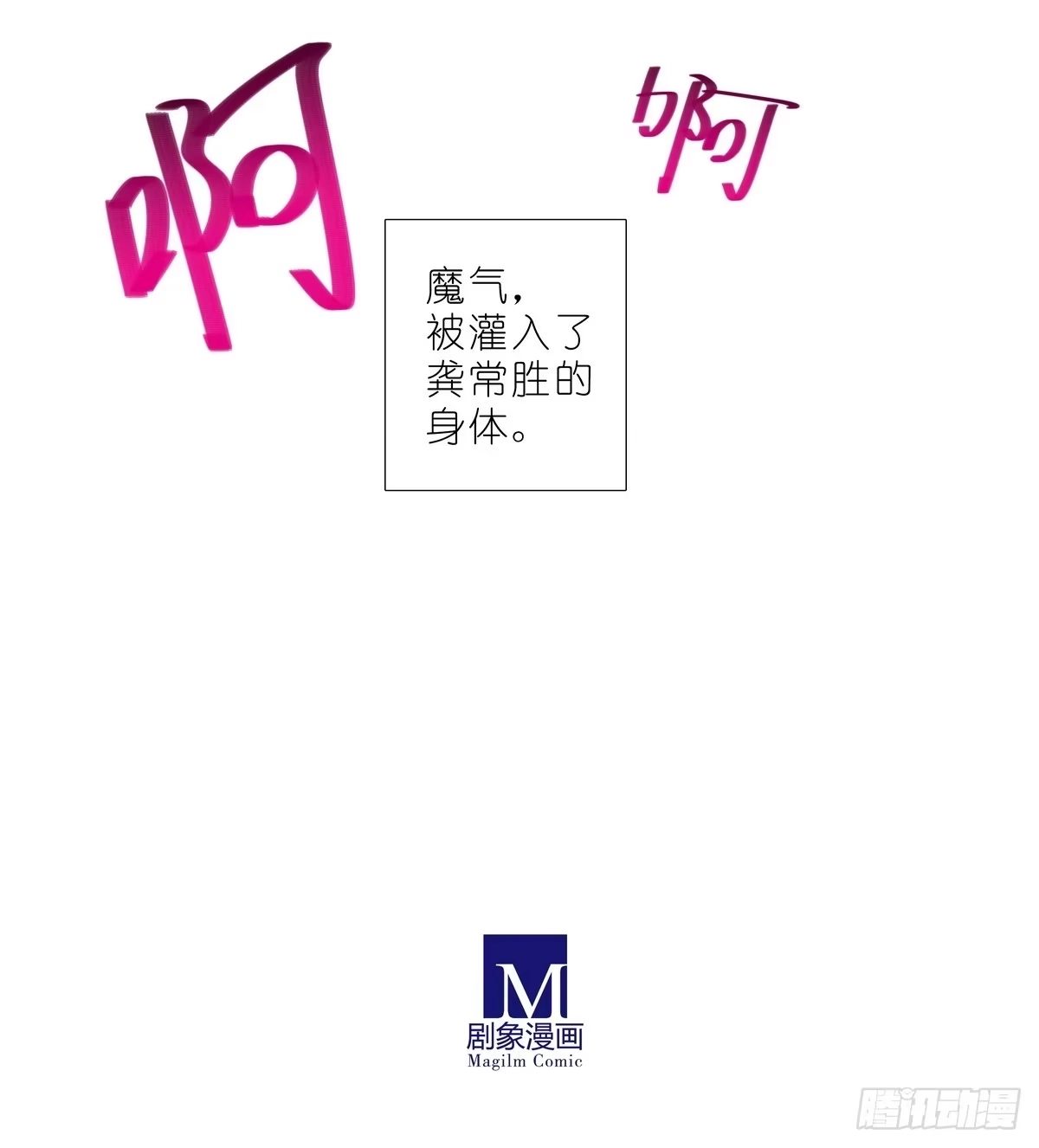 第514坑你的心魔-我家大师兄脑子有坑-凌宇沫（第10张）
