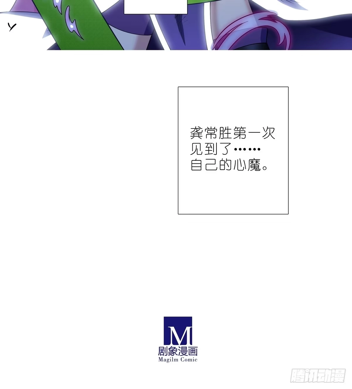 第514坑你的心魔-我家大师兄脑子有坑-凌宇沫（第15张）