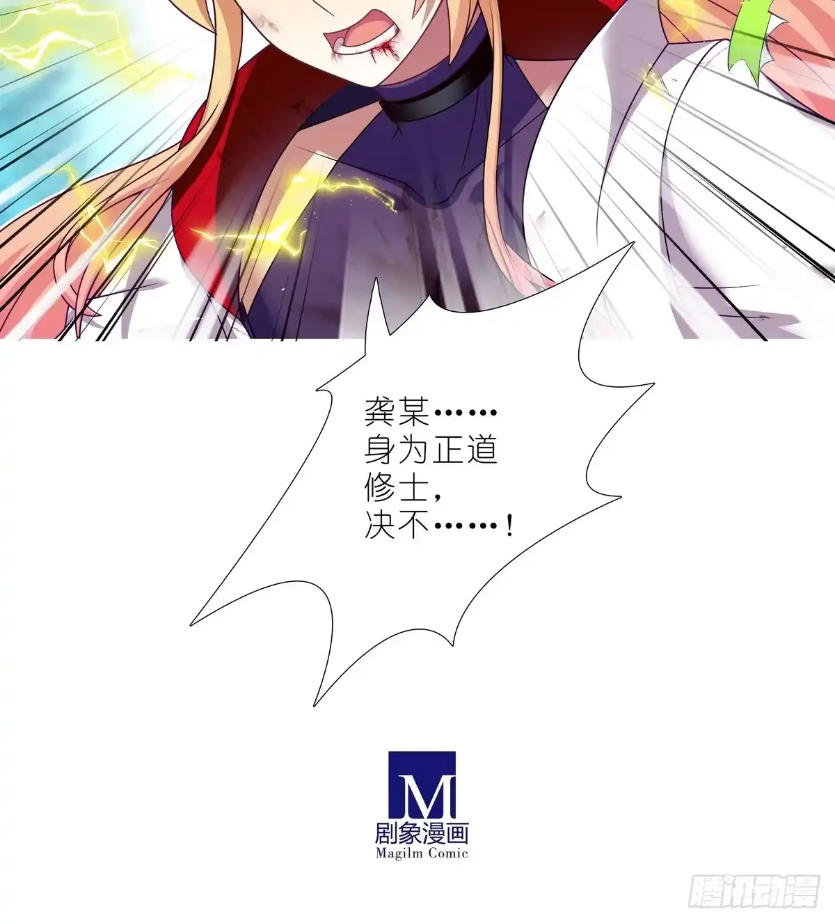 第514坑你的心魔-我家大师兄脑子有坑-凌宇沫（第5张）