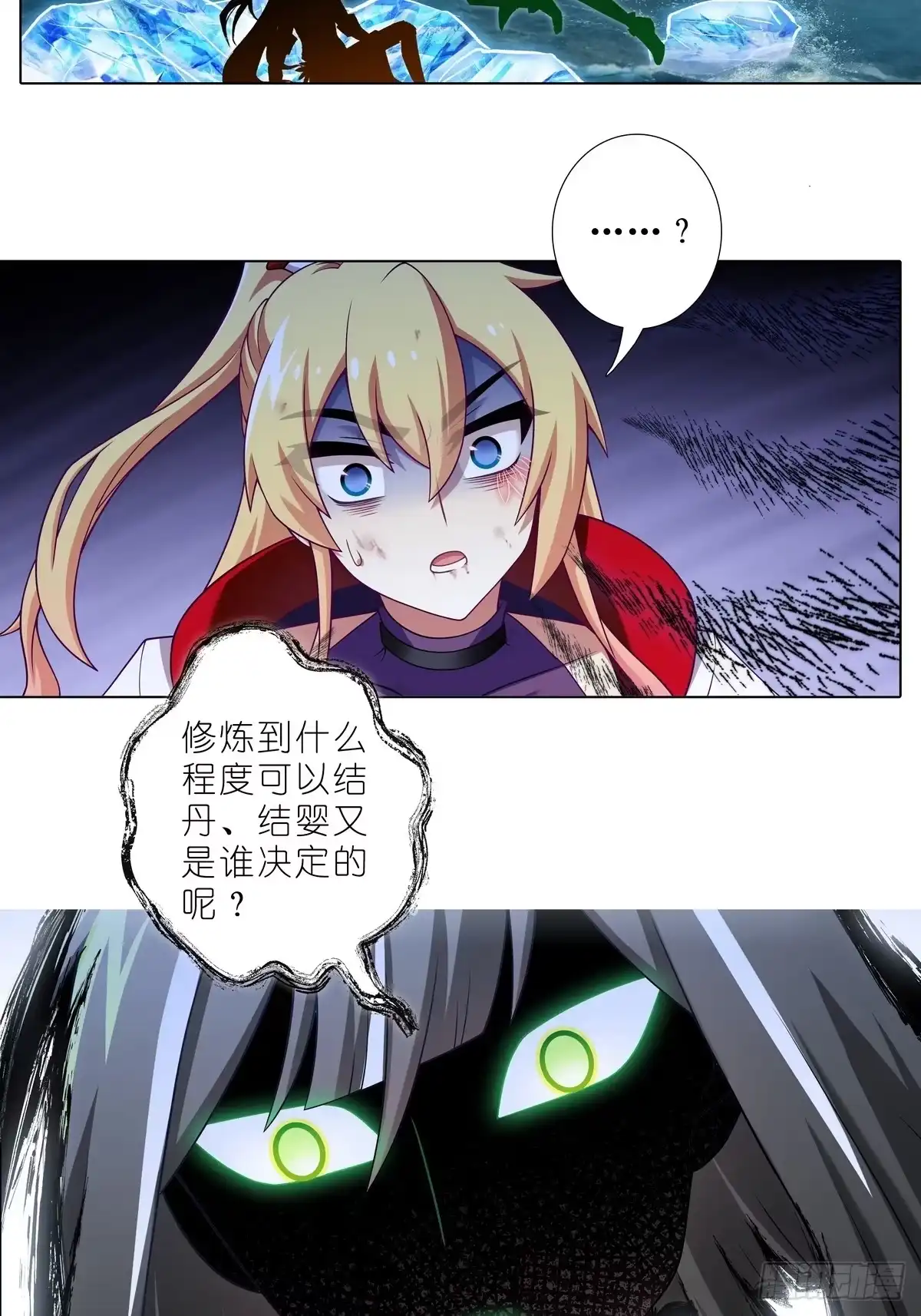第514坑你的心魔-我家大师兄脑子有坑-凌宇沫（第7张）
