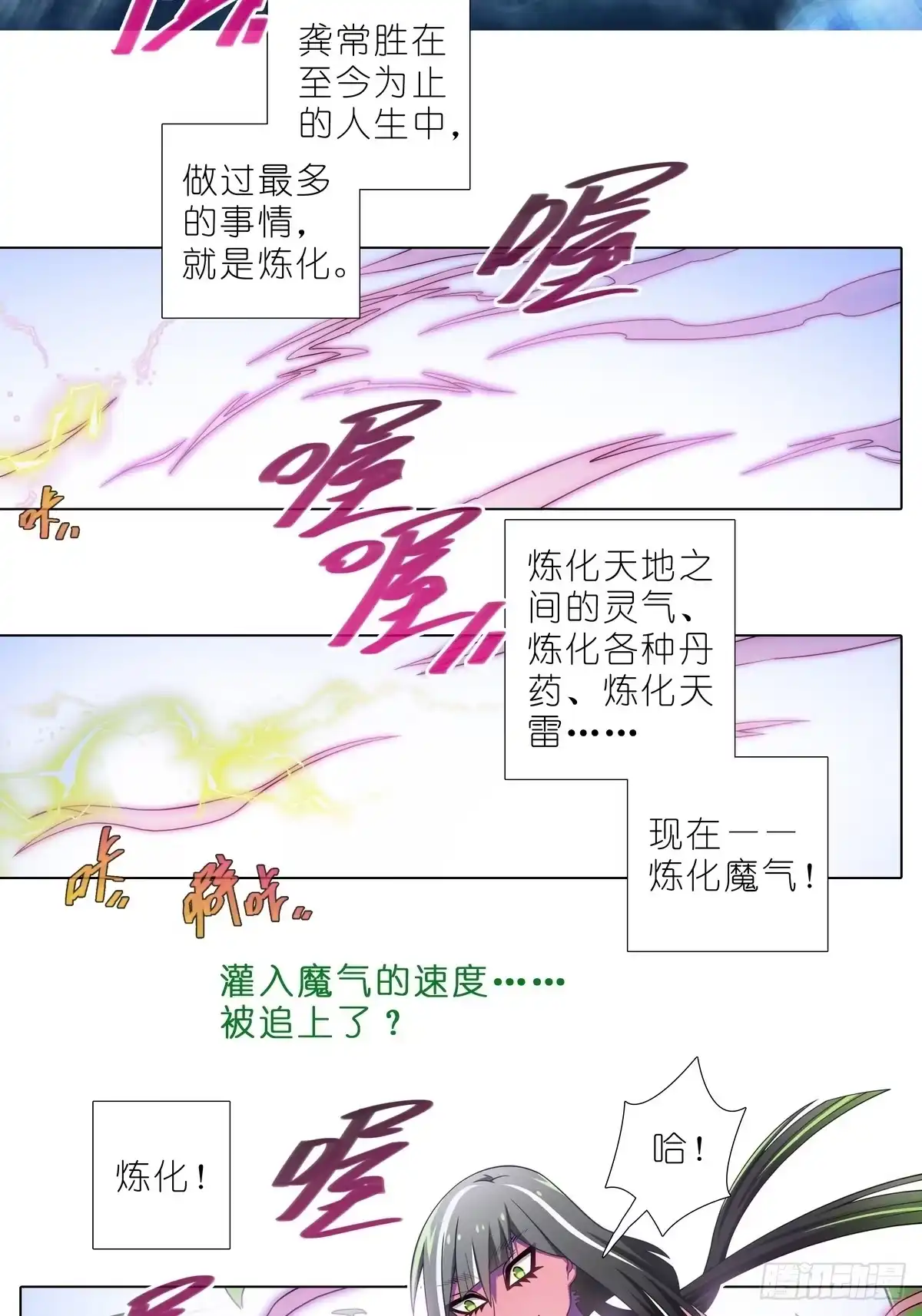 第515坑-我家大师兄脑子有坑-凌宇沫（第22张）