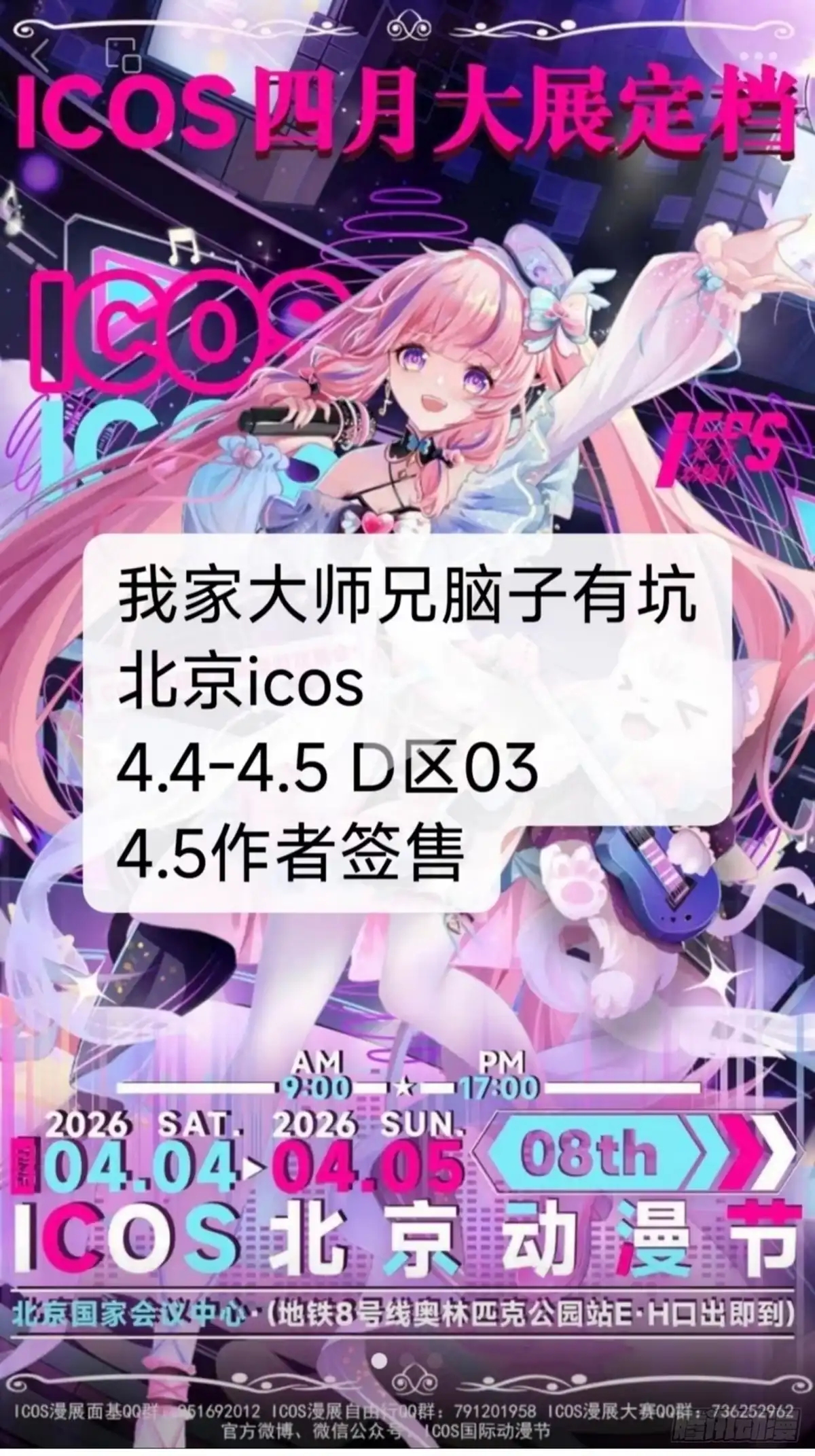 第515坑-我家大师兄脑子有坑-凌宇沫（第28张）