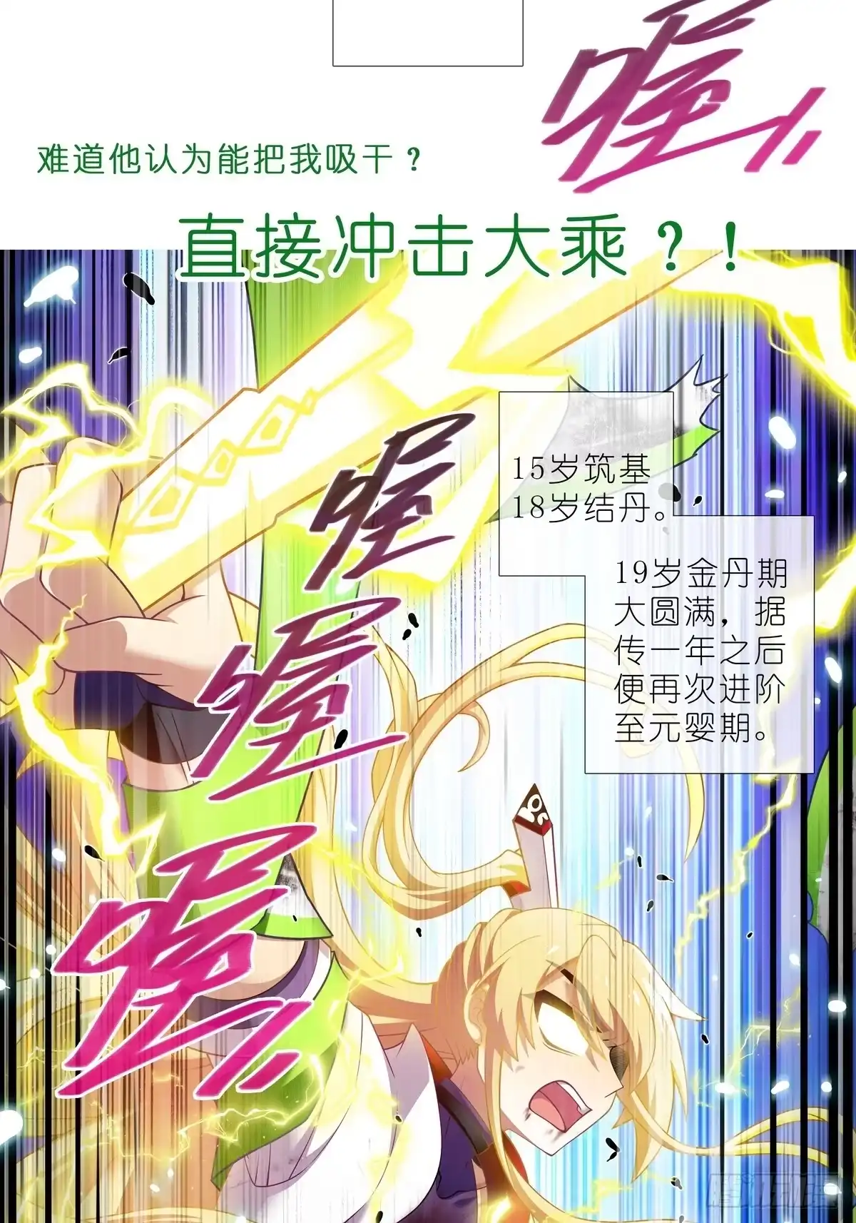 第515坑-我家大师兄脑子有坑-凌宇沫（第24张）