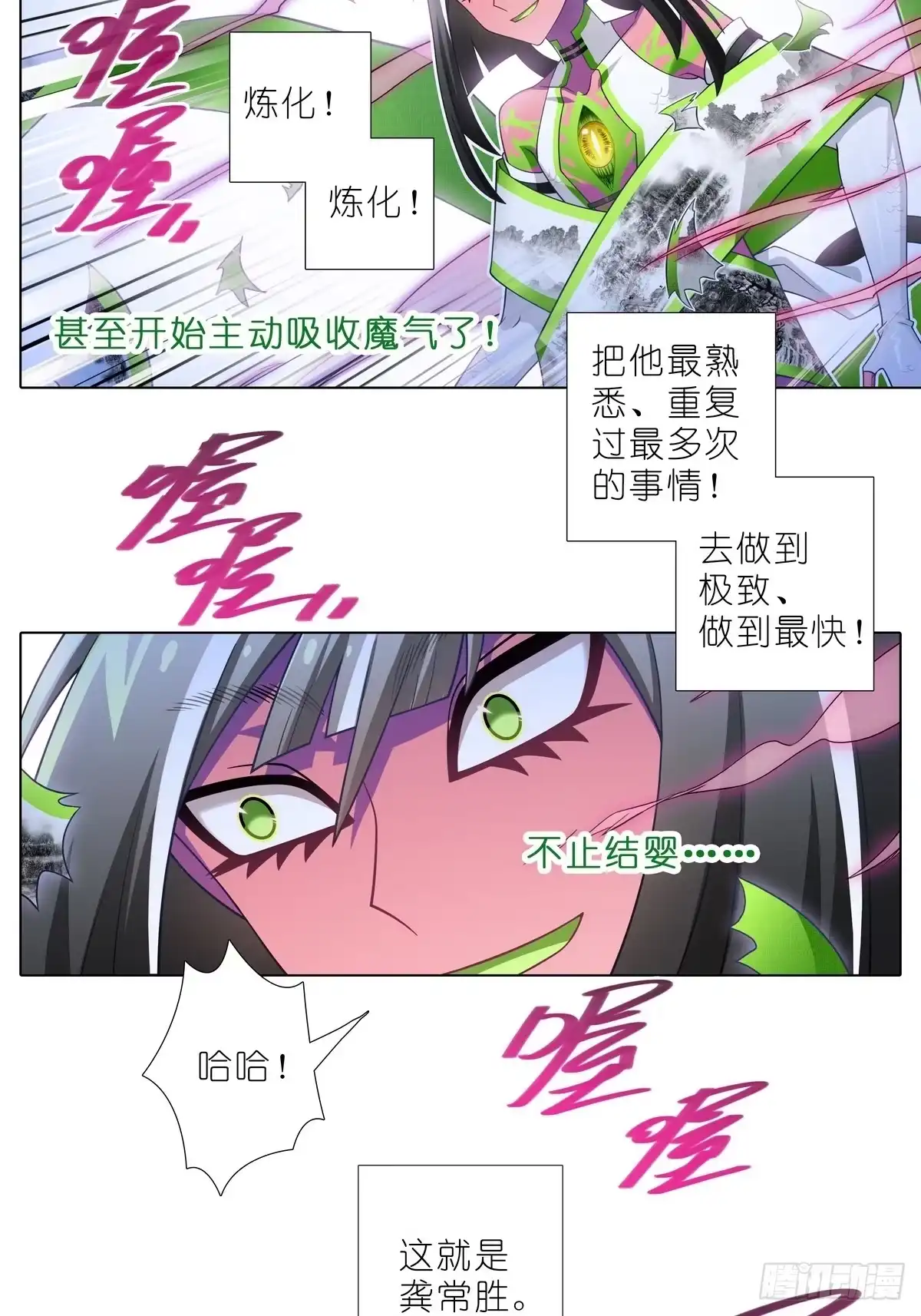 第515坑-我家大师兄脑子有坑-凌宇沫（第23张）