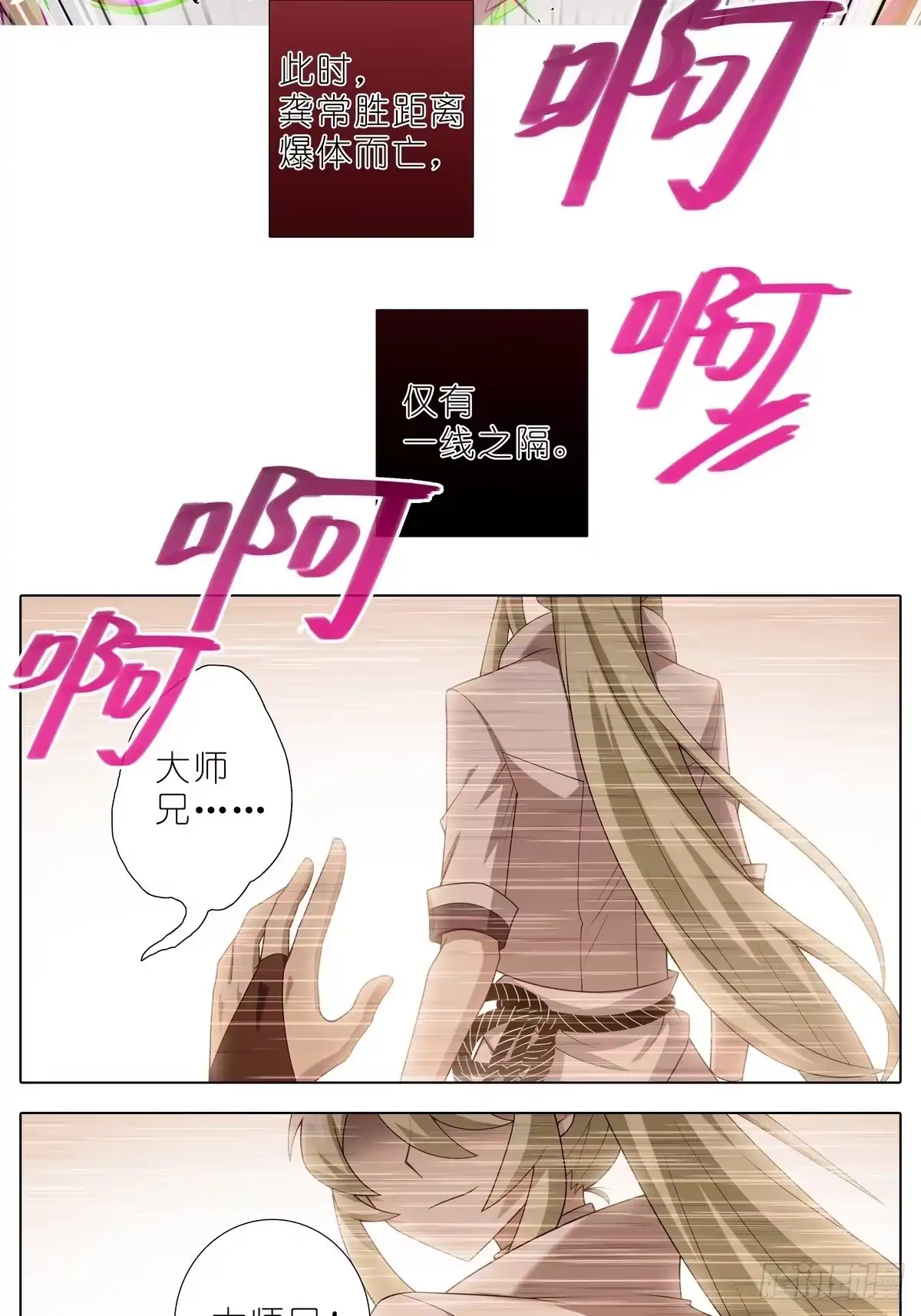 第515坑-我家大师兄脑子有坑-凌宇沫（第13张）