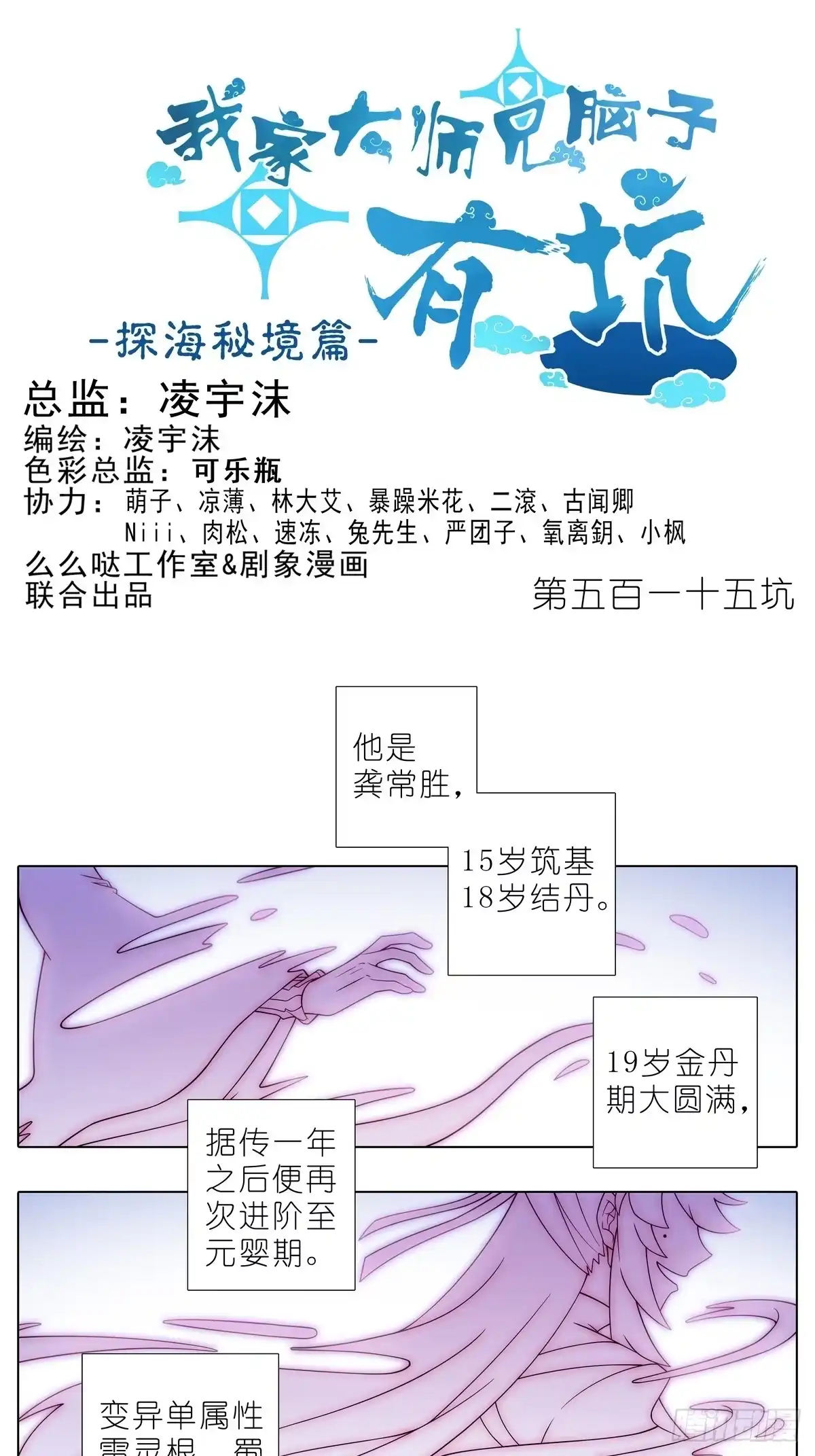 第515坑-我家大师兄脑子有坑-凌宇沫（第8张）