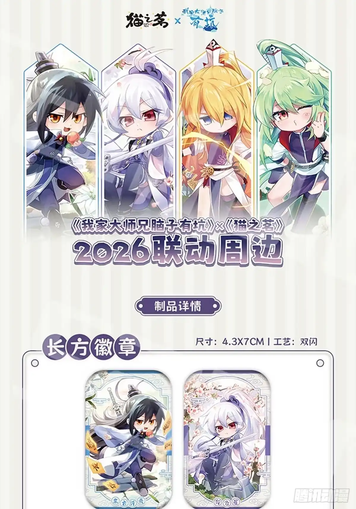 第515坑-我家大师兄脑子有坑-凌宇沫（第3张）