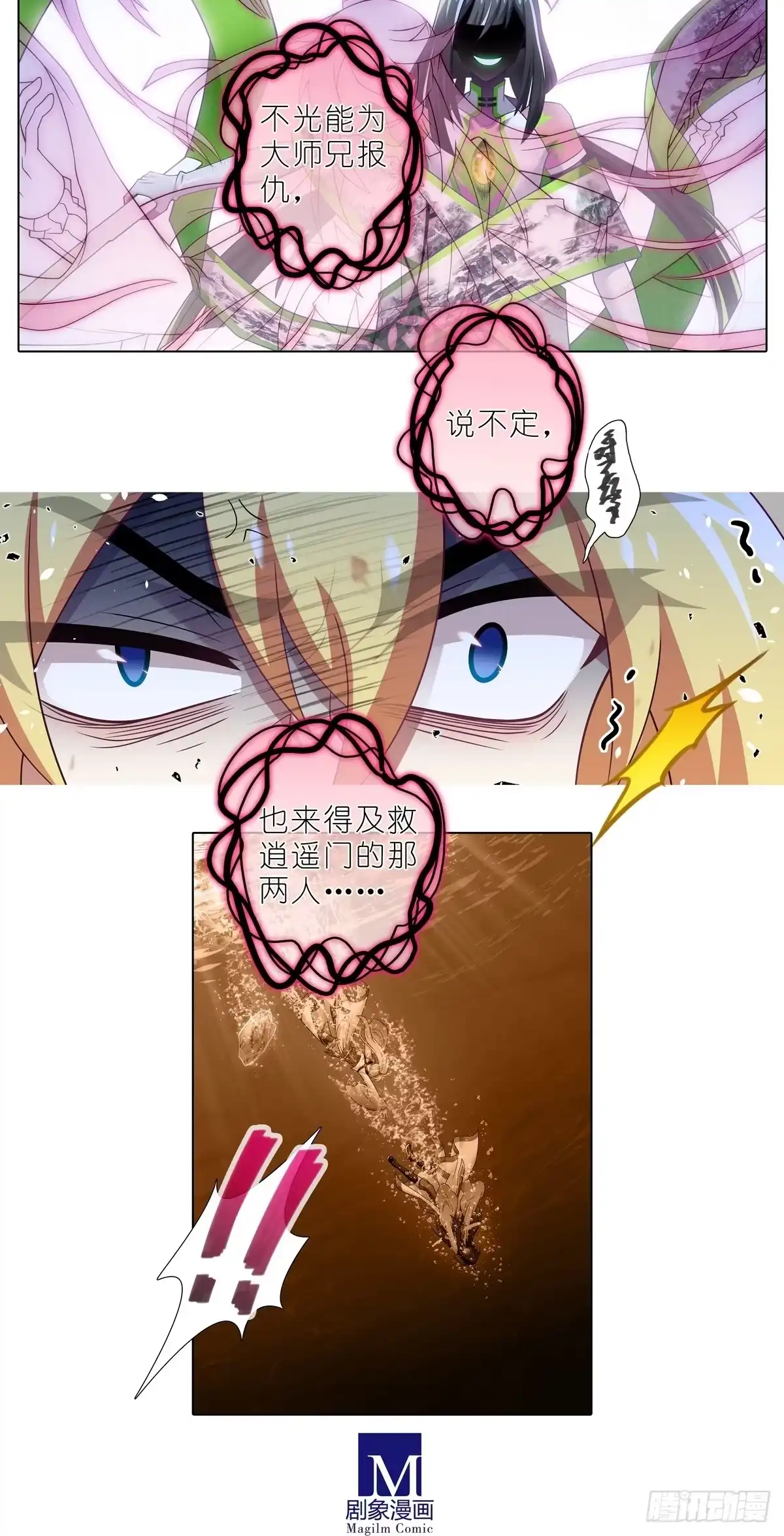 第515坑-我家大师兄脑子有坑-凌宇沫（第11张）