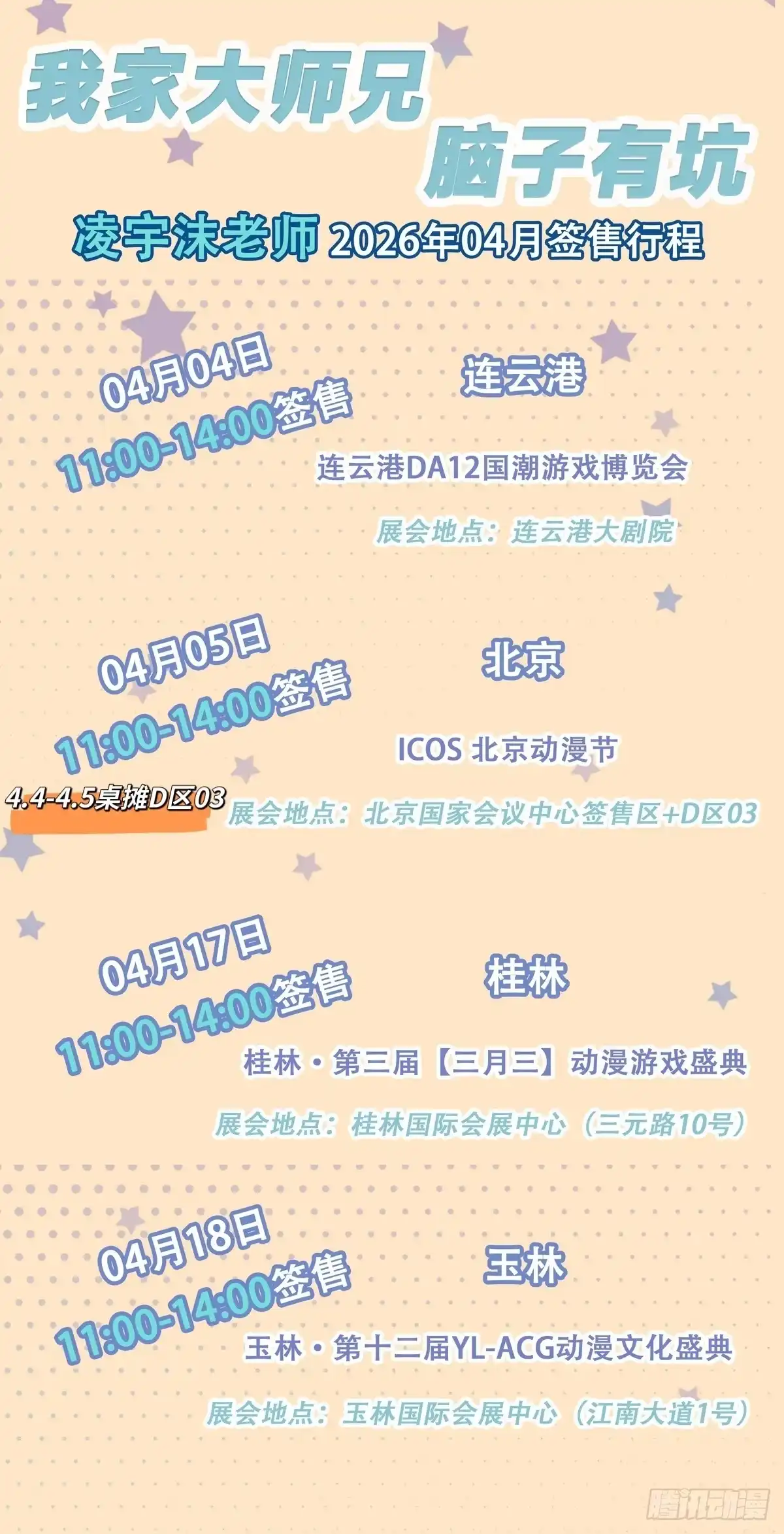 第515坑-我家大师兄脑子有坑-凌宇沫（第27张）