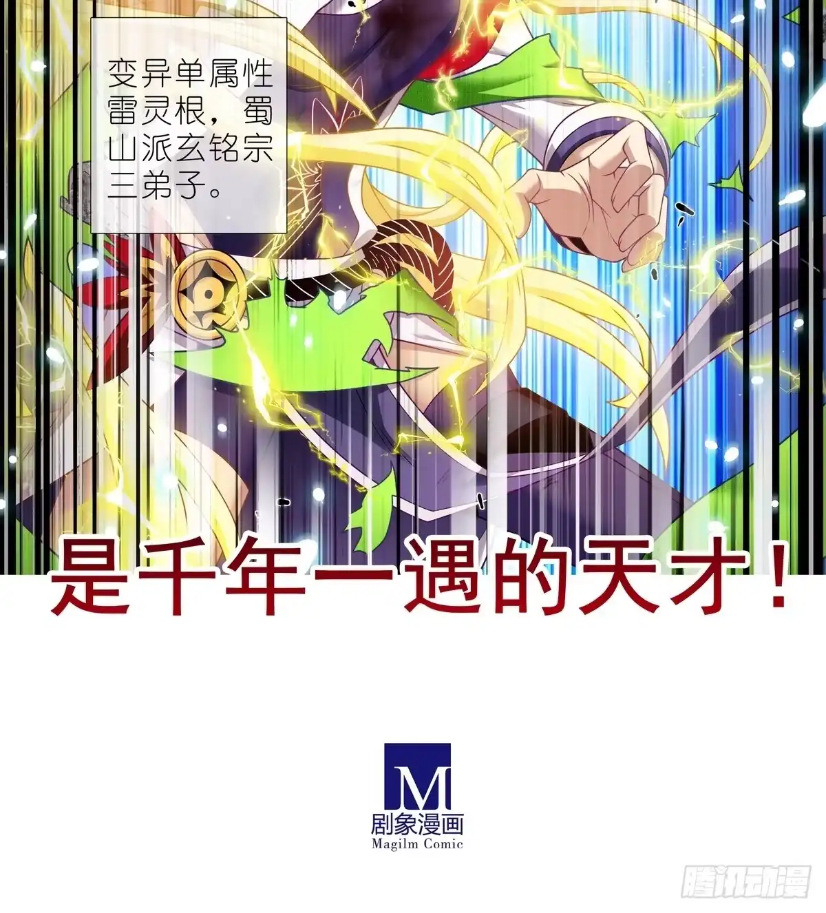 第515坑-我家大师兄脑子有坑-凌宇沫（第25张）