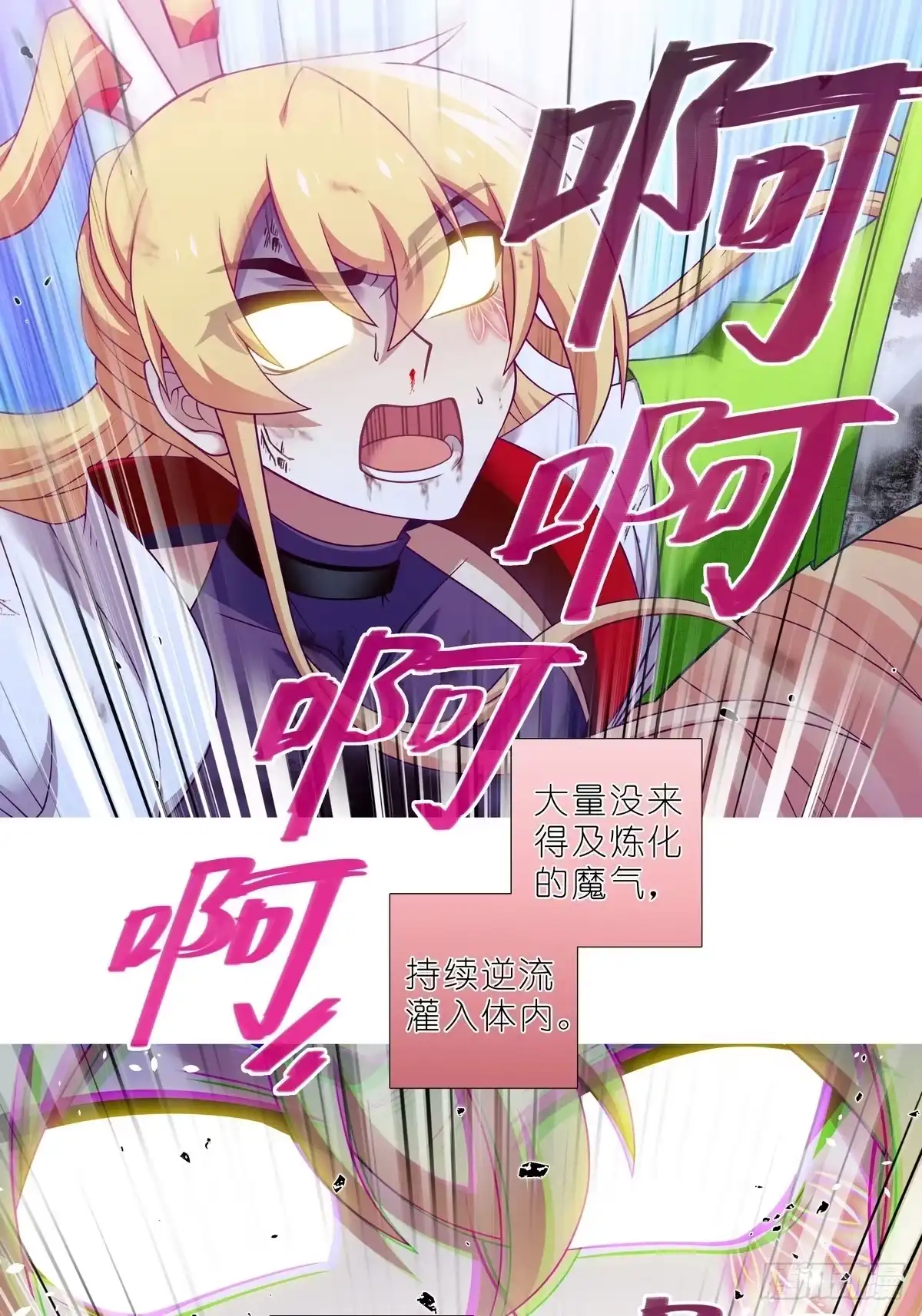 第515坑-我家大师兄脑子有坑-凌宇沫（第12张）