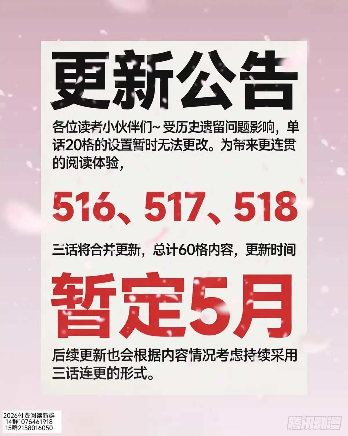 第515坑-我家大师兄脑子有坑-凌宇沫（第26张）