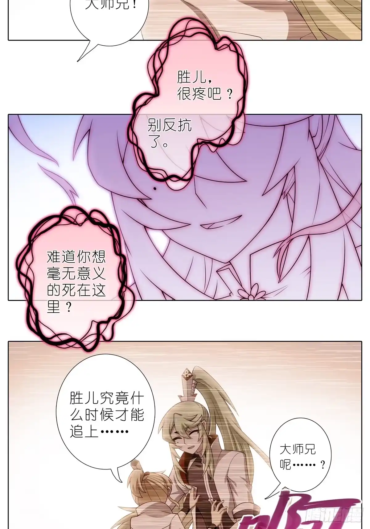 第515坑-我家大师兄脑子有坑-凌宇沫（第14张）