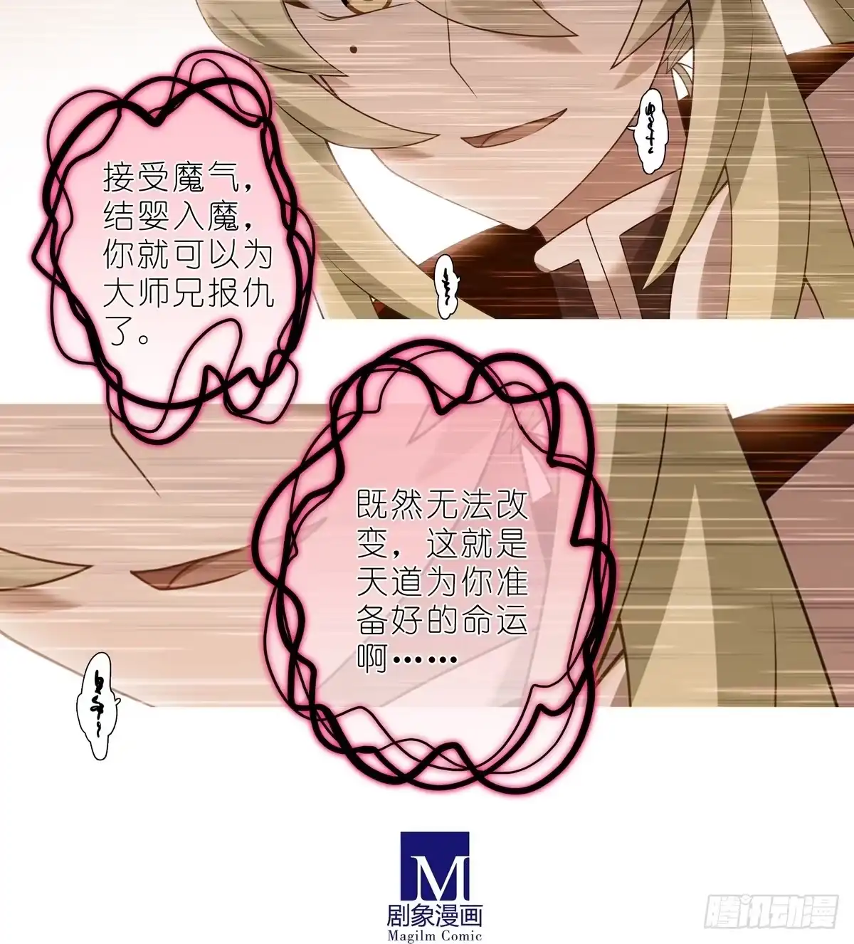 第515坑-我家大师兄脑子有坑-凌宇沫（第16张）