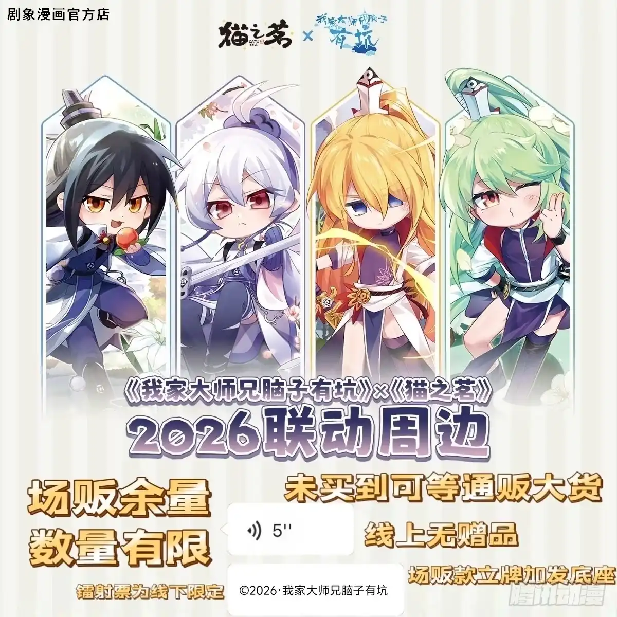 第515坑-我家大师兄脑子有坑-凌宇沫（第1张）