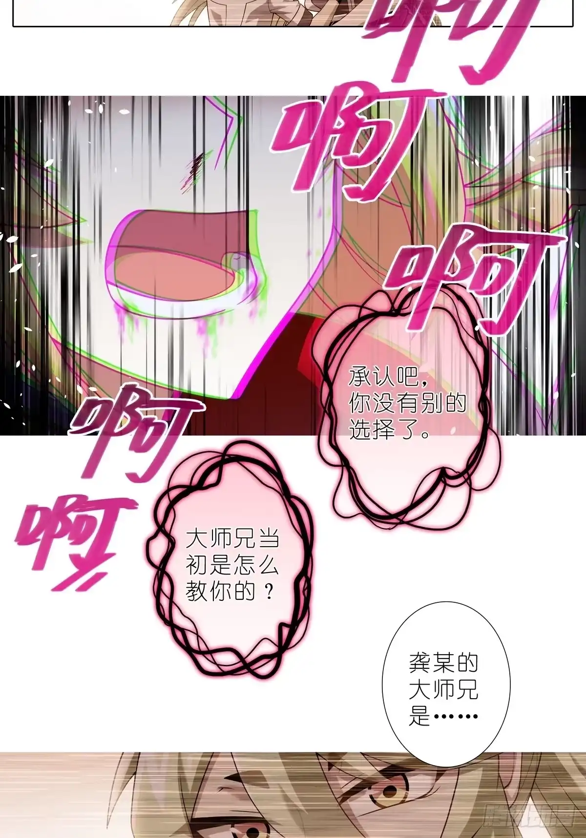 第515坑-我家大师兄脑子有坑-凌宇沫（第15张）