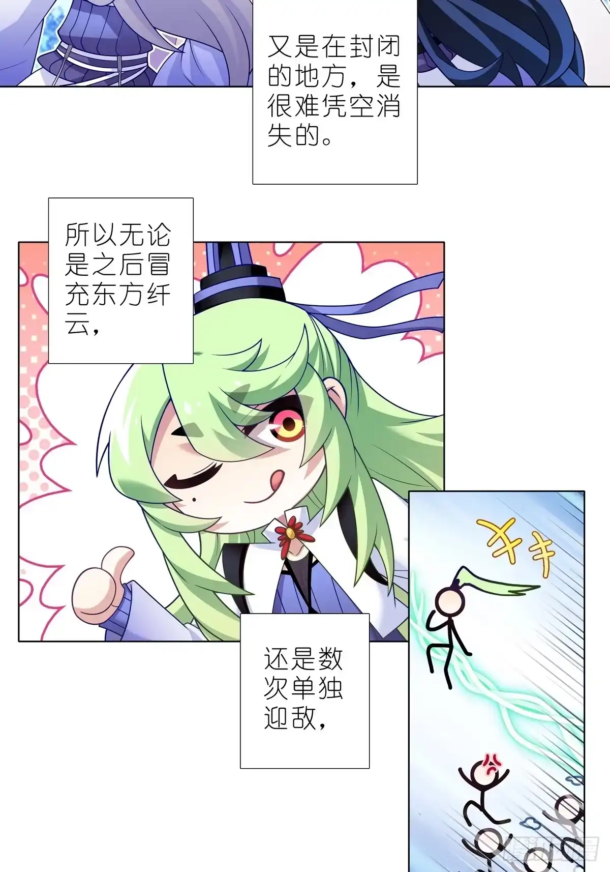 第518坑深海之境解密篇①-我家大师兄脑子有坑-凌宇沫（第4张）