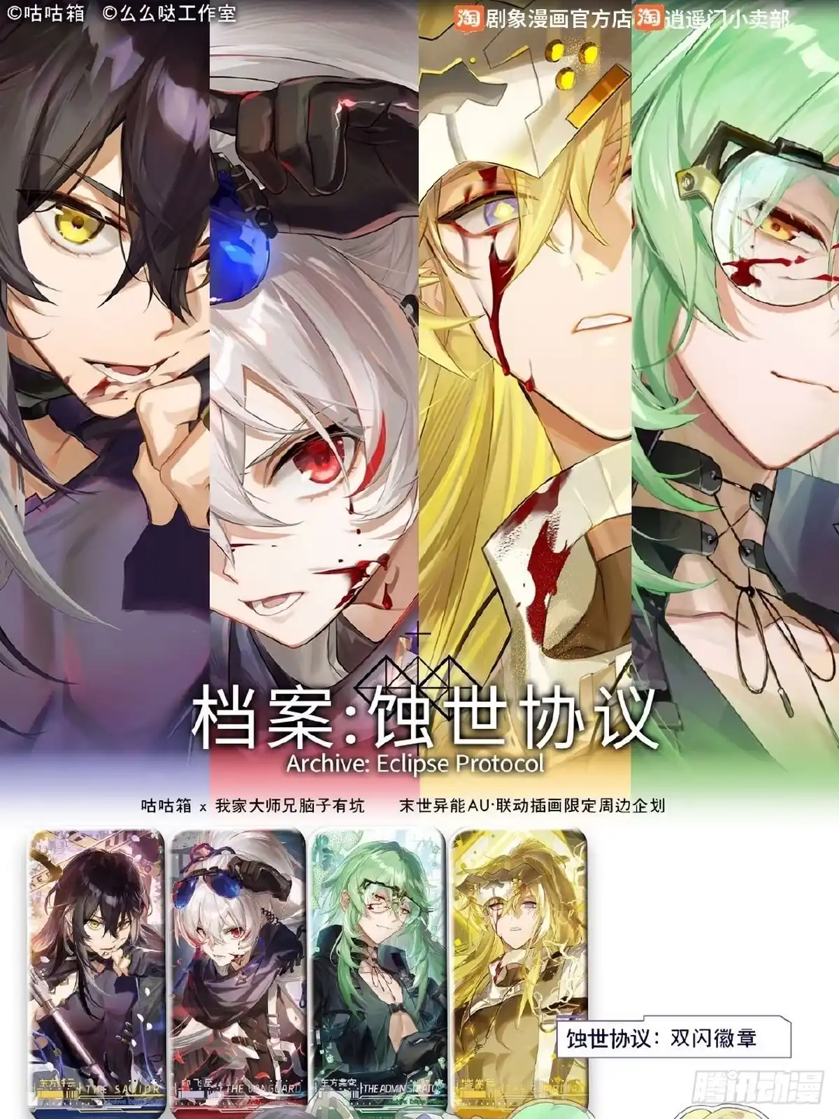 第518坑深海之境解密篇①-我家大师兄脑子有坑-凌宇沫（第25张）