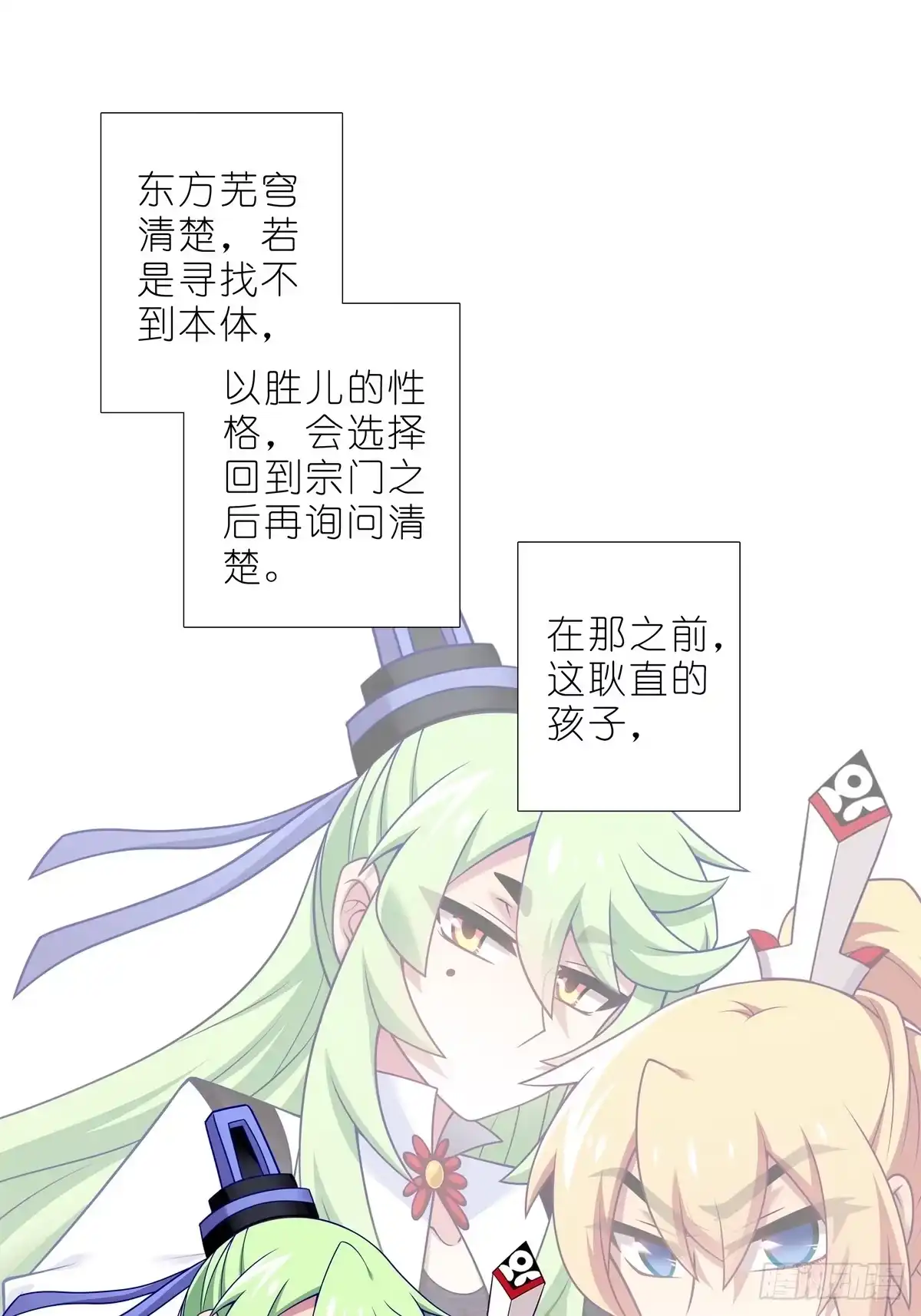 第518坑深海之境解密篇①-我家大师兄脑子有坑-凌宇沫（第11张）